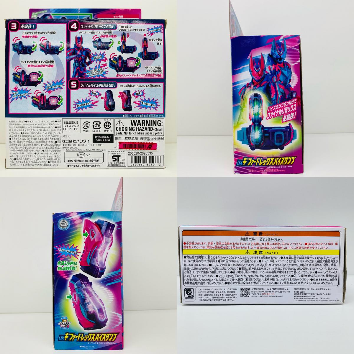 【中古】 DXギファードレックスバイスタンプ「仮面ライダーリバイス」
