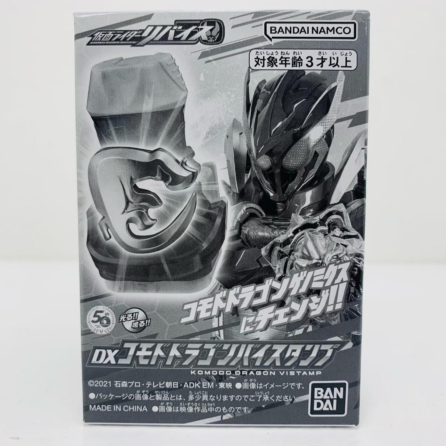 【中古】 DXコモドドラゴンバイスタンプ「仮面ライダーリバイス」DXベイルドライバー&デストリームドライバーユニット初回特典
