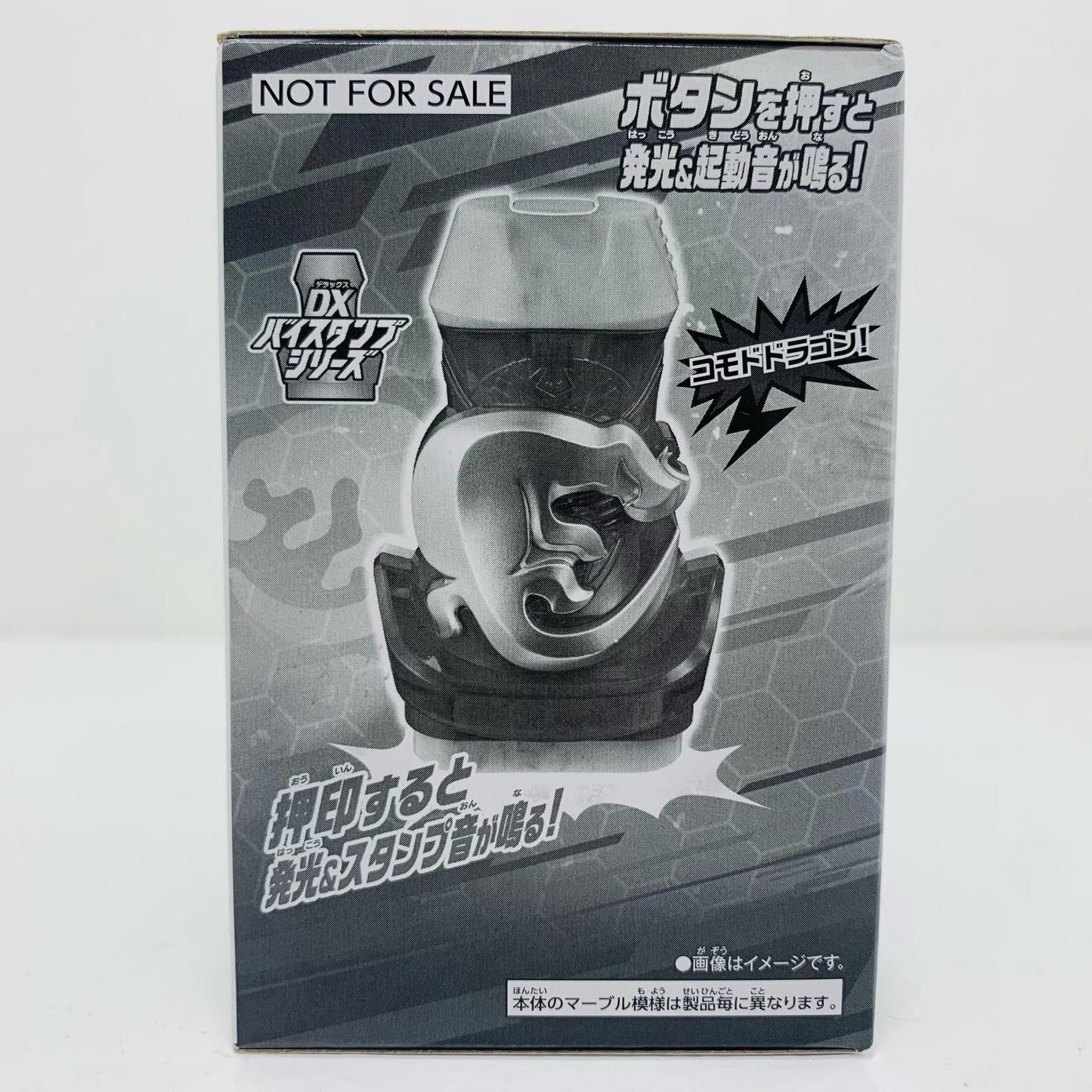 【中古】 DXコモドドラゴンバイスタンプ「仮面ライダーリバイス」DXベイルドライバー&デストリームドライバーユニット初回特典
