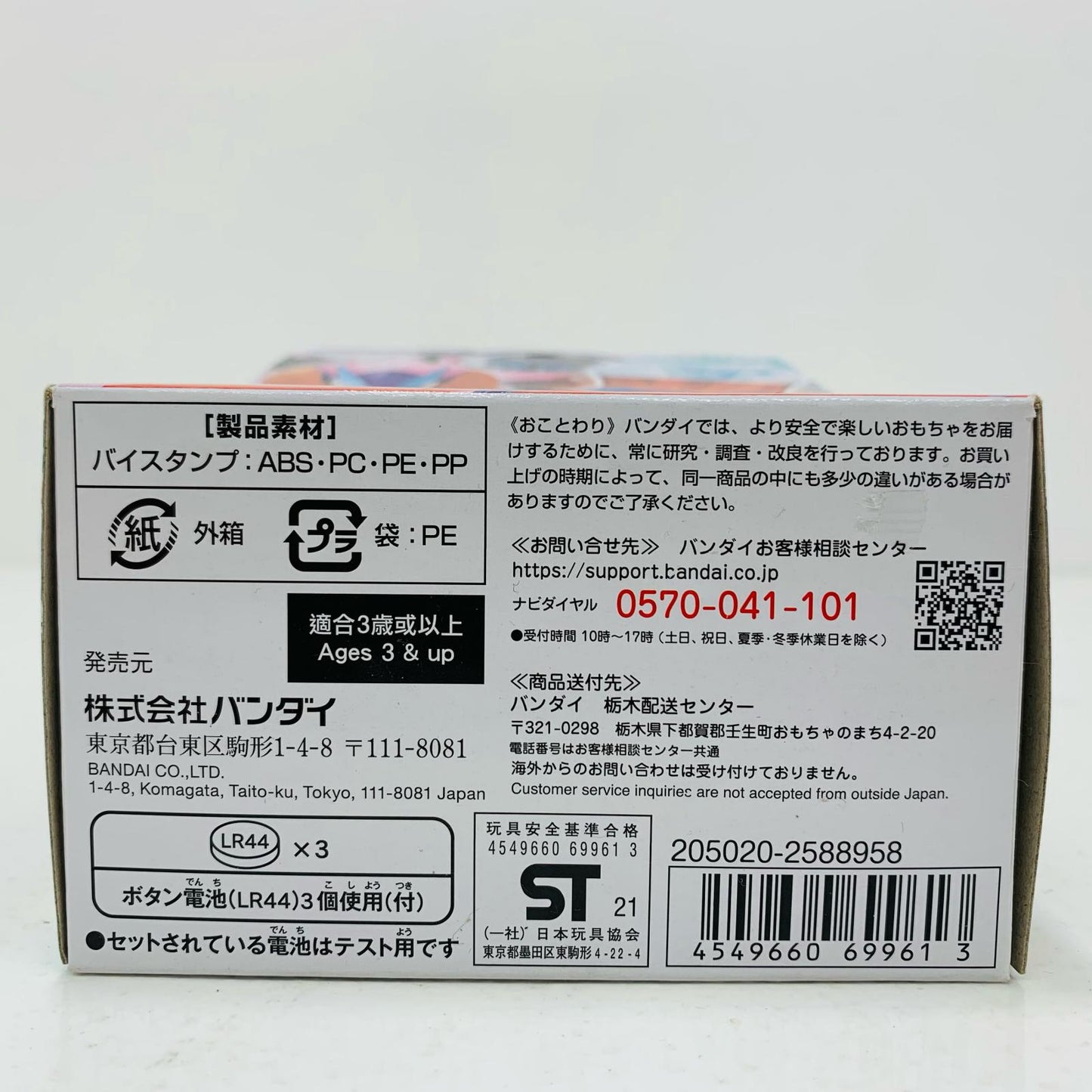 おもちゃ・玩具 DXコングバイスタンプ「仮面ライダーリバイス」 DXコング バイスタンプ