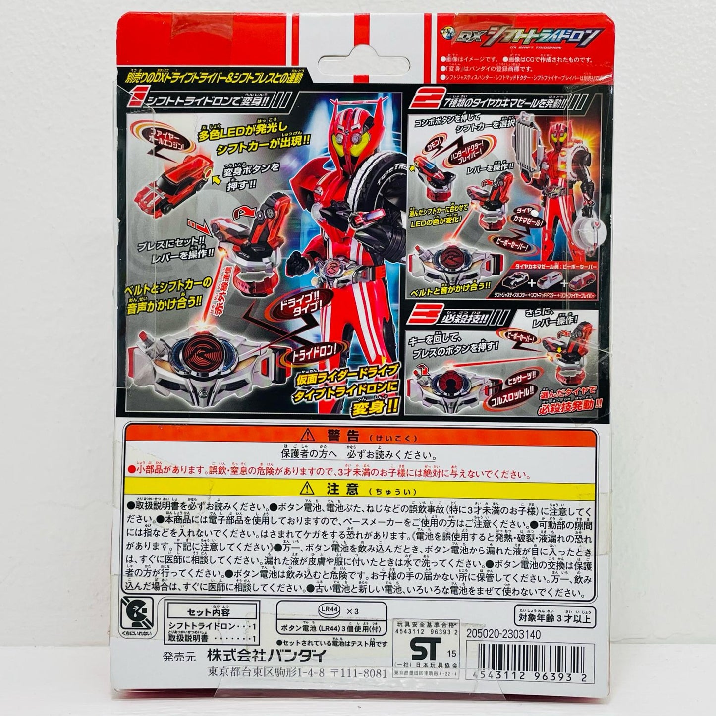 おもちゃ・玩具 DXシフトトライドロン「仮面ライダードライブ」 DXシフトトライドロン