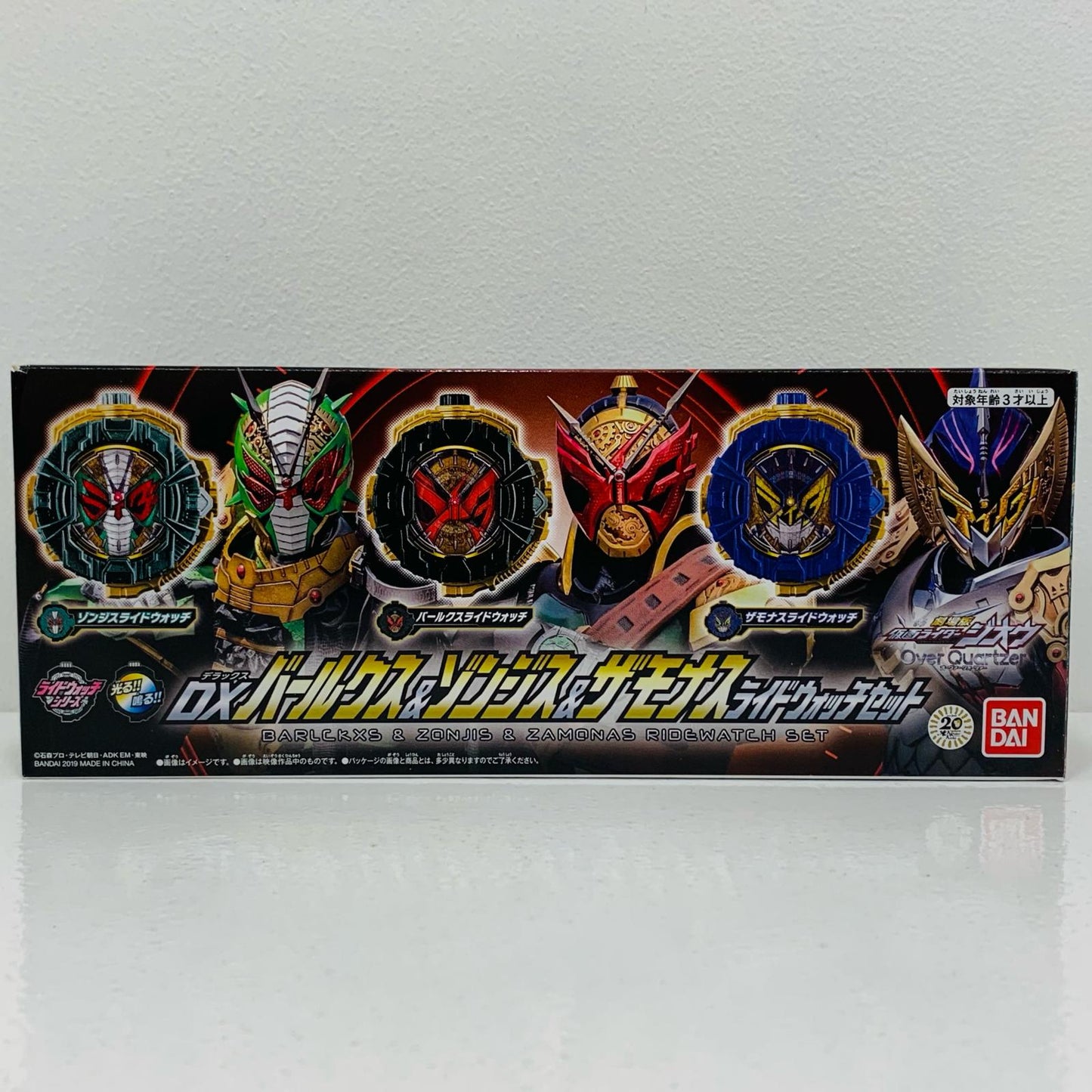 【中古】 DXバールクス&ゾンジス&ザモナスライドウォッチセット「劇場版仮面ライダージオウOverQuartzer」プレミアムバンダイ限定【飾磨店】