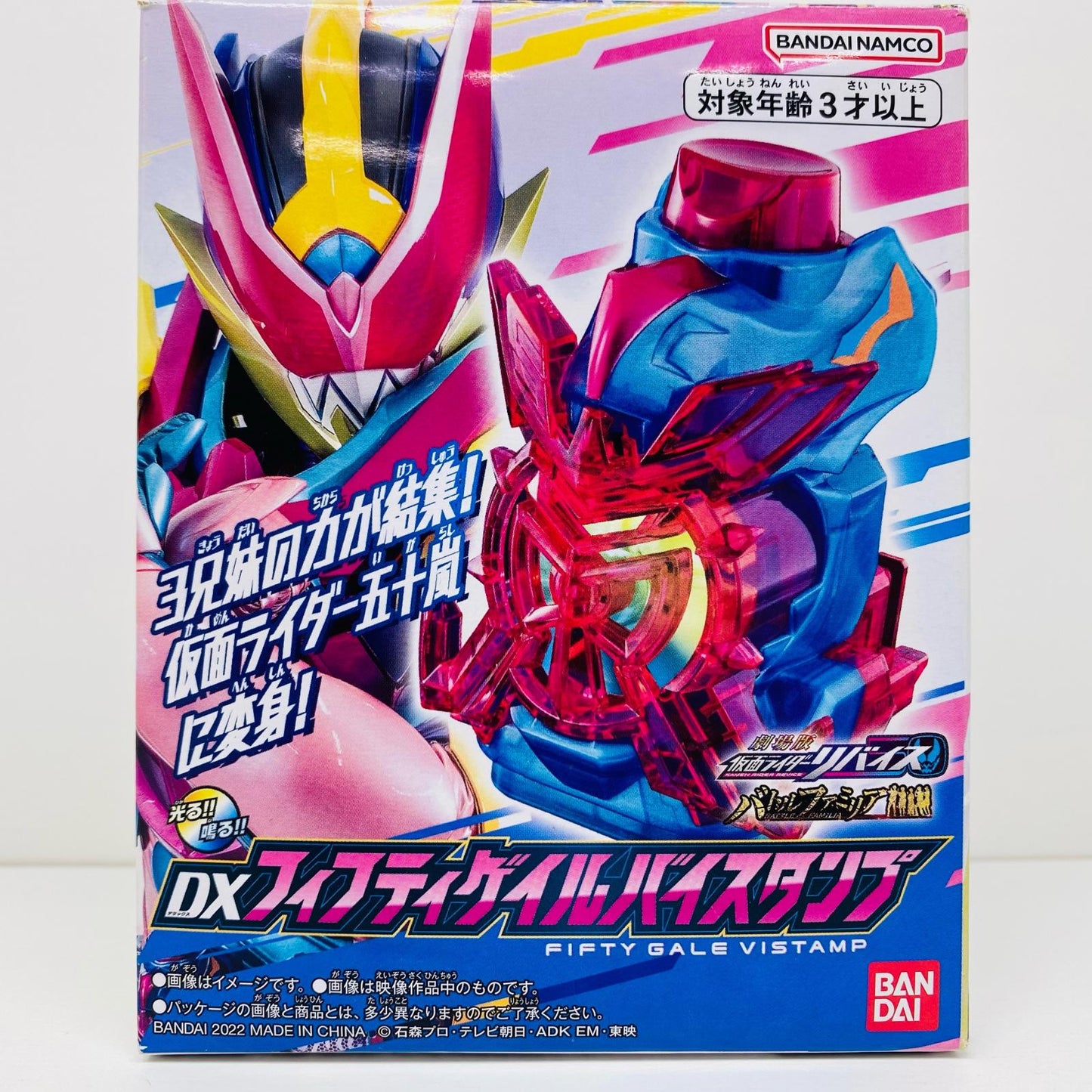 【中古】 DXフィフティゲイルバイスタンプ「劇場版仮面ライダーリバイスバトルファミリア」プレミムバンダイ限定【飾磨店】