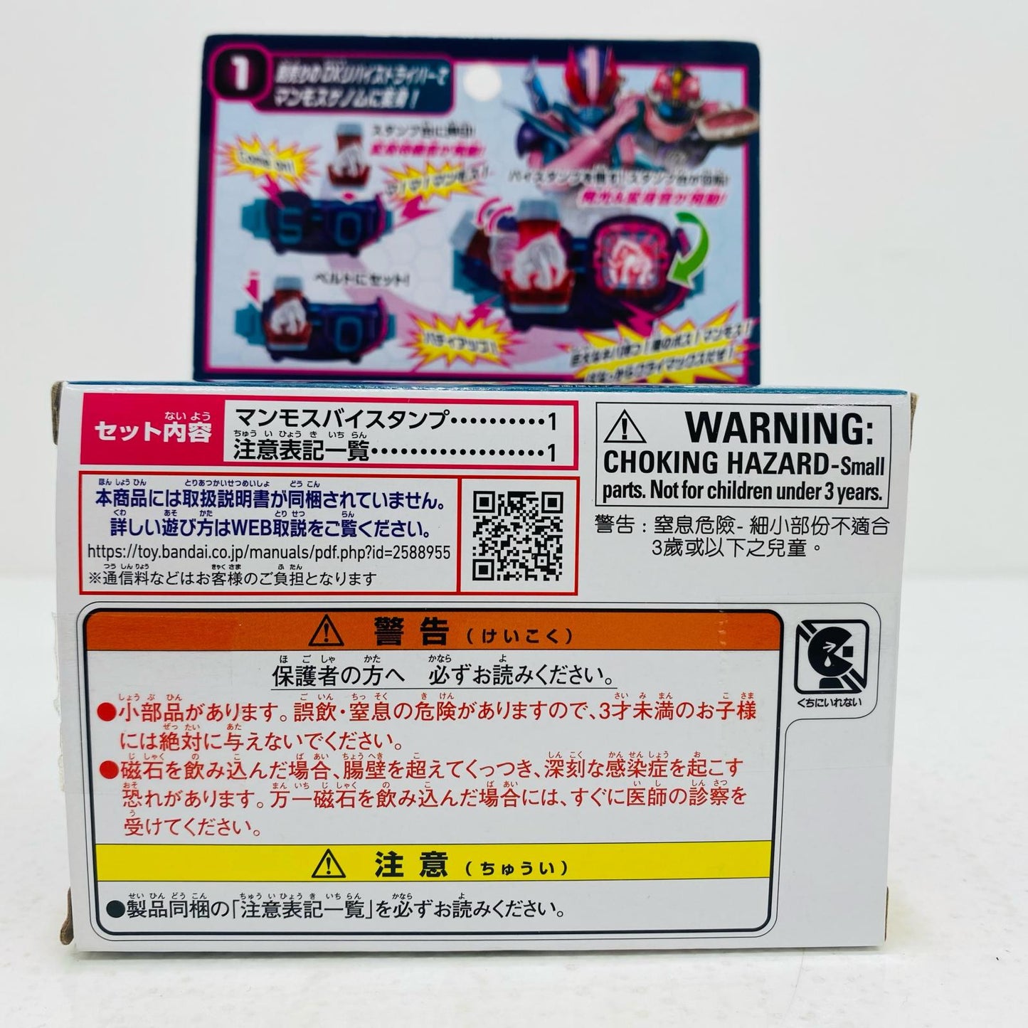 【中古】 DXマンモスバイスタンプ「仮面ライダーリバイス」【飾磨店】