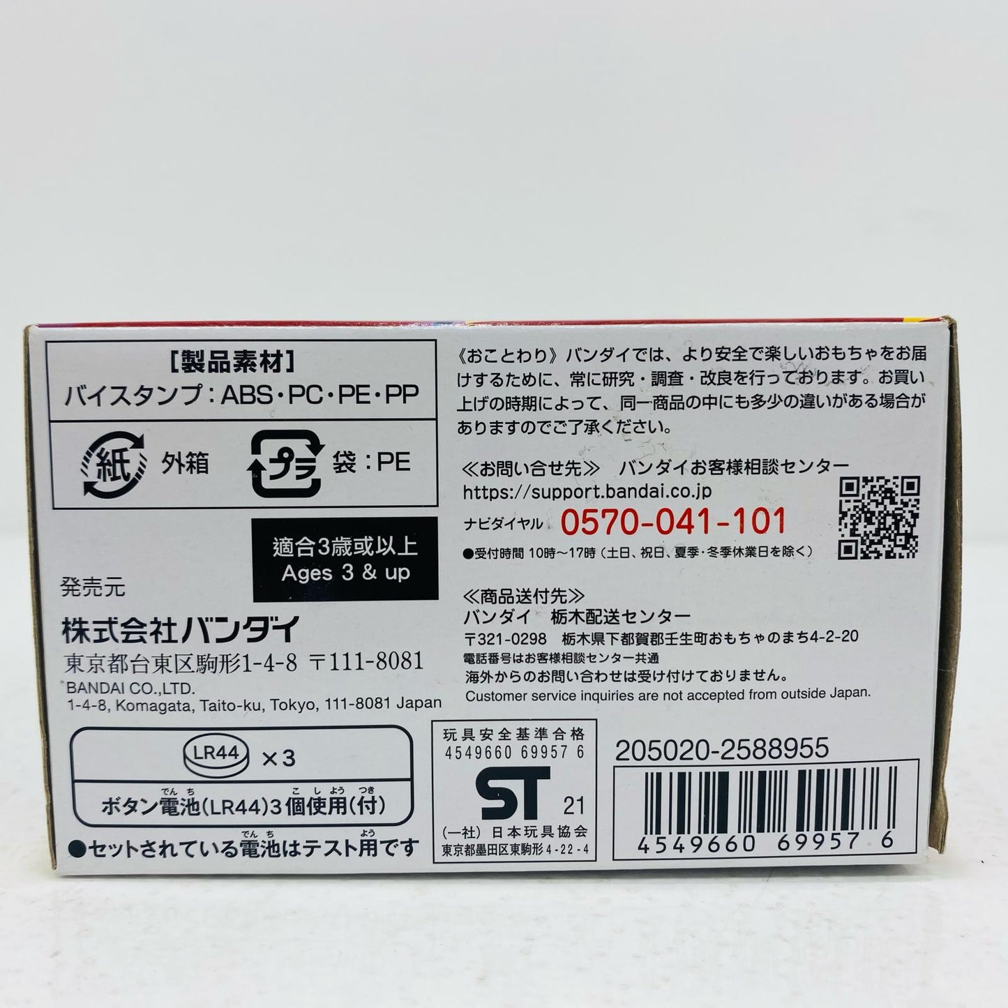 おもちゃ・玩具 DXマンモスバイスタンプ「仮面ライダーリバイス」 DXマンモス バイスタンプ