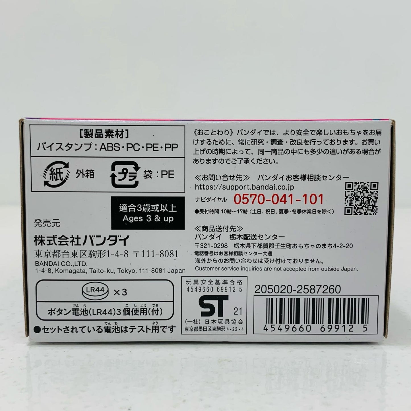 【中古】 DXメガロドンバイスタンプ「仮面ライダーリバイス」【飾磨店】