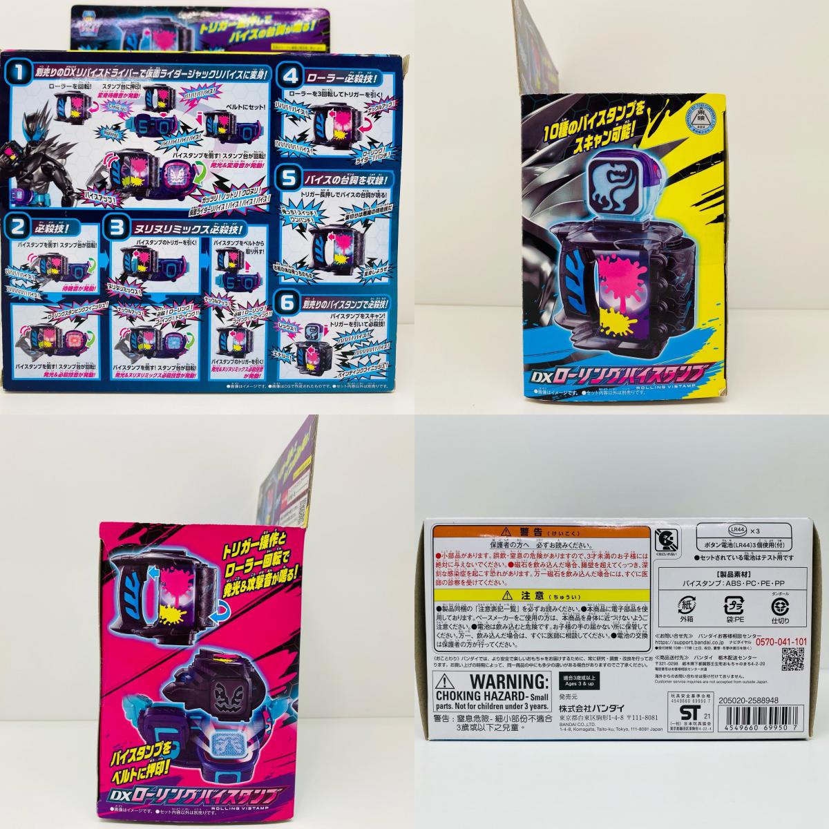 【中古】 DXローリングバイスタンプ「仮面ライダーリバイス」