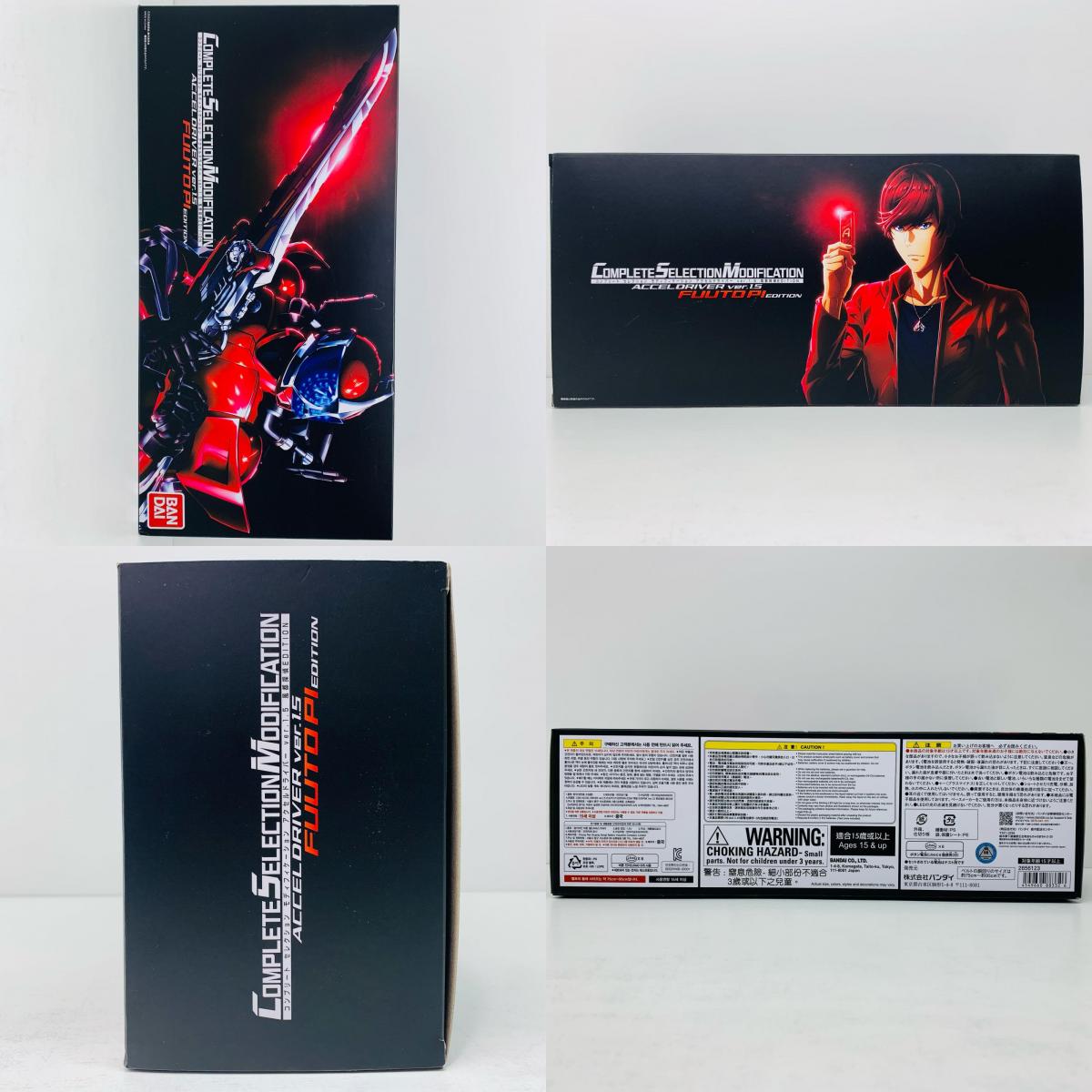 【中古】 コンプリートセレクションモディフィケーションCSMアクセルドライバーver.1.5風都探偵EDITION「仮面ライダーW」プレミアムバンダイ限定【飾磨店】