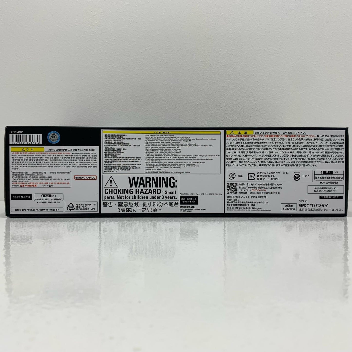 【中古】 コンプリートセレクションモディフィケーションCSMバースドライバー「仮面ライダーオーズ」プレミアムバンダイ限定