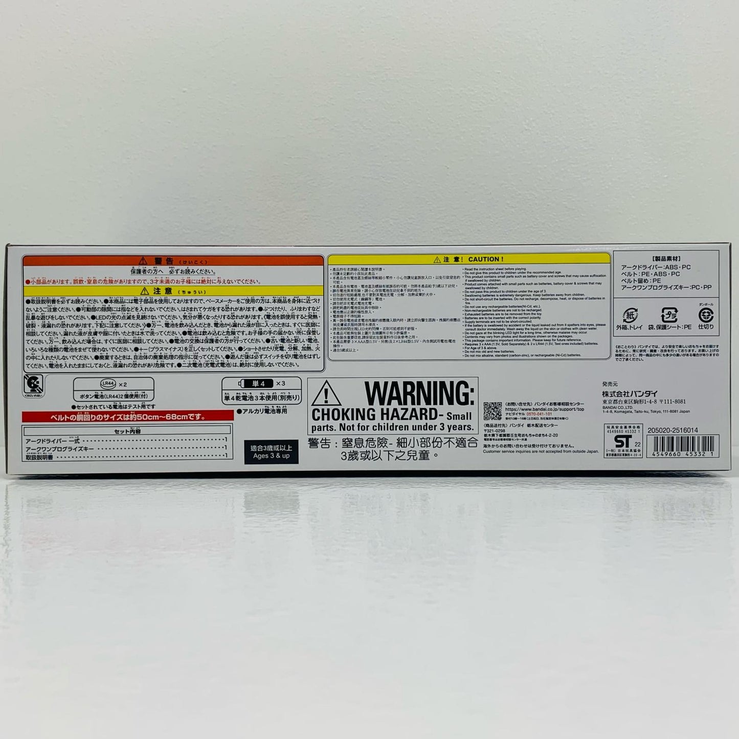 【中古】 変身ベルトDXアークドライバー「仮面ライダーゼロワン」プレミアムバンダイ限定