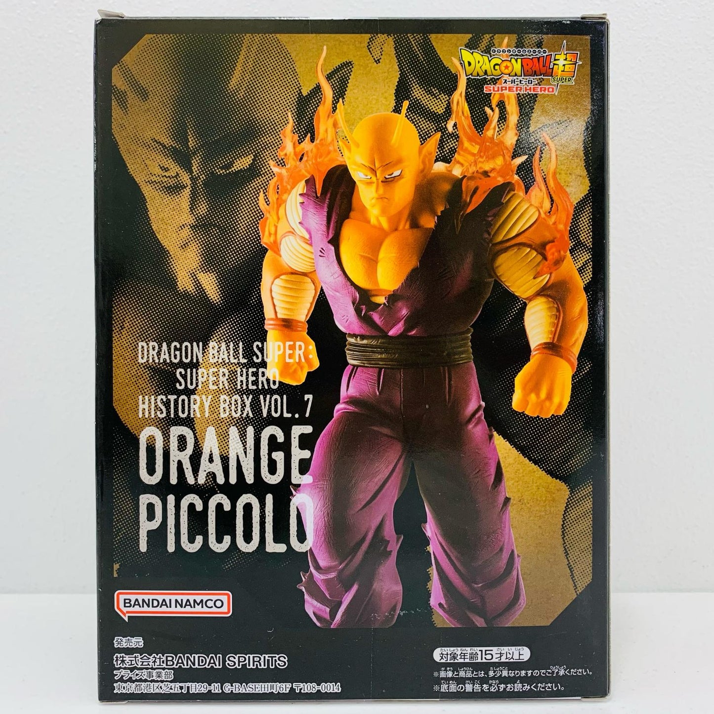 【中古】 オレンジピッコロ「ドラゴンボール超スーパーヒーロー」HistoryBoxvol.7【フィギュア】
