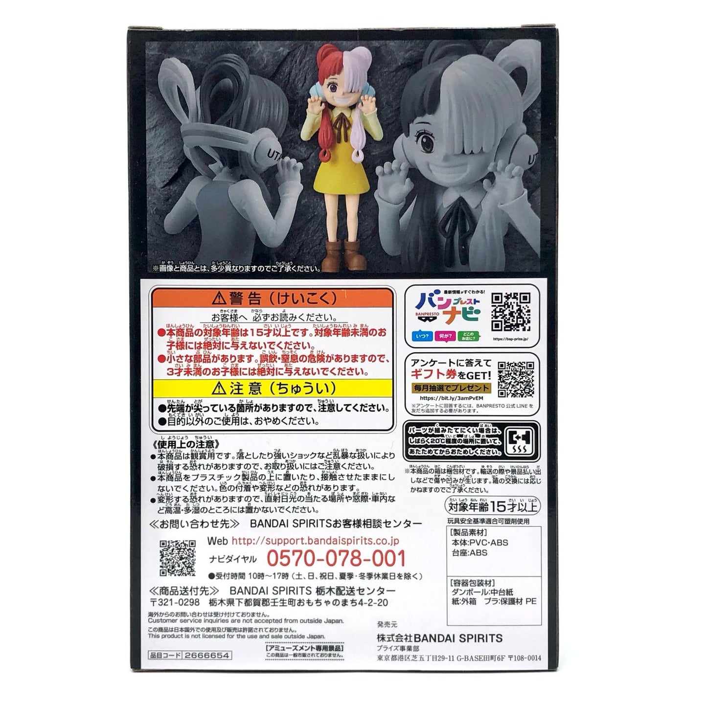 ウタ「ワンピースFILMRED」DXF~THEGRANDLINESERIES~UTACHILDREN【フィギュア】