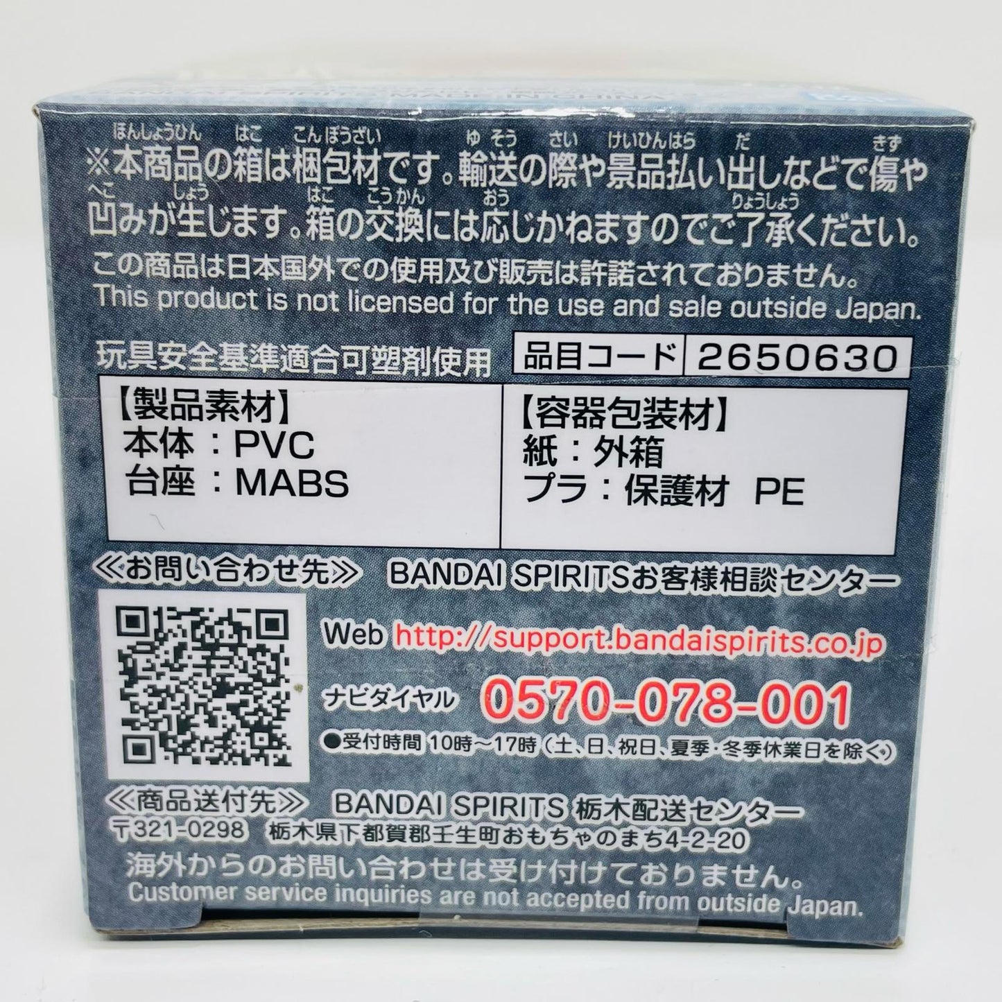 フィギュア ヤマト「ワンピース」WCF-ワノ国鬼ヶ島編9- ヤマト WCF 2650630【フィギュア】