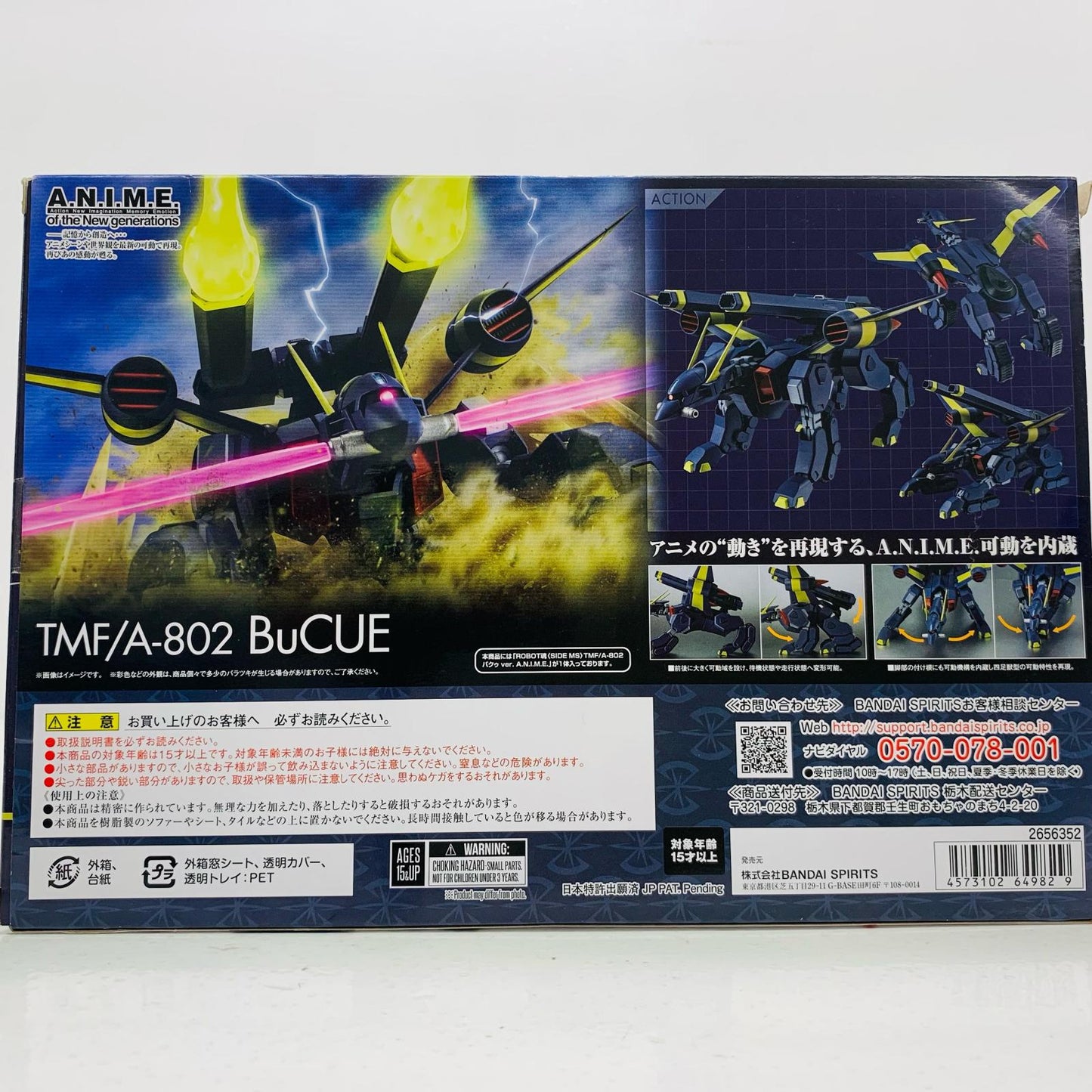 【中古】 ROBOT魂<SIDEMS>TMF/A-802バクゥver.A.N.I.M.E.「機動戦士ガンダムSEED」【フィギュア】【飾磨店】
