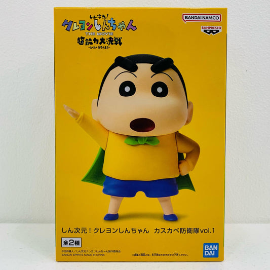 【中古】 野原しんのすけ「しん次元!クレヨンしんちゃんTHEMOVIE超能力大決戦~とべとべ手巻き寿司~」カスカベ防衛隊vol.1【フィギュア】