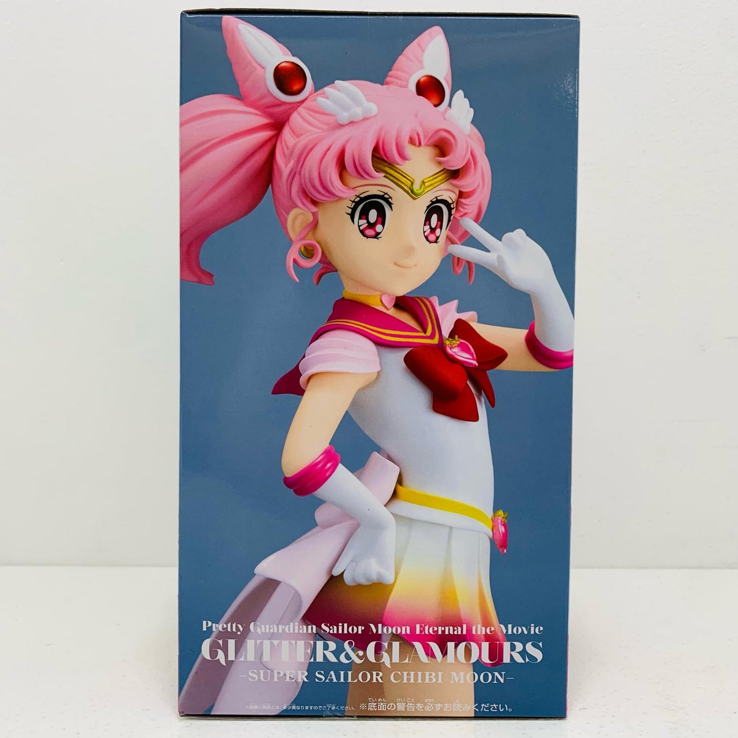 【中古】 スーパーセーラーちびムーンA(ピース)GLITTER&GLAMOURS-SUPERSAILORCHIBIMOON-「劇場版美少女戦士セーラームーンEternal」 セーラームーン フィギュア スーパーセーラーちびムーン Aピース GLITTER&GLAMOURS 2638164【フィギュア】【飾磨店】