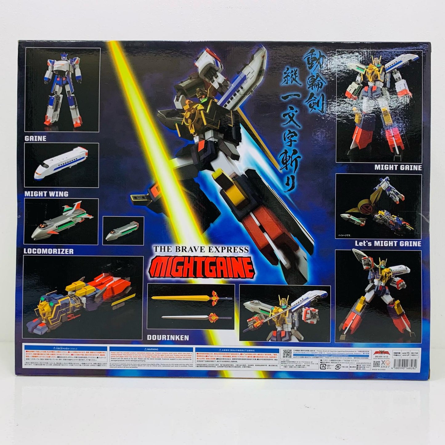 【中古】 THE合体マイトガイン「勇者特急マイトガイン」アクションフィギュア【フィギュア】【飾磨店】