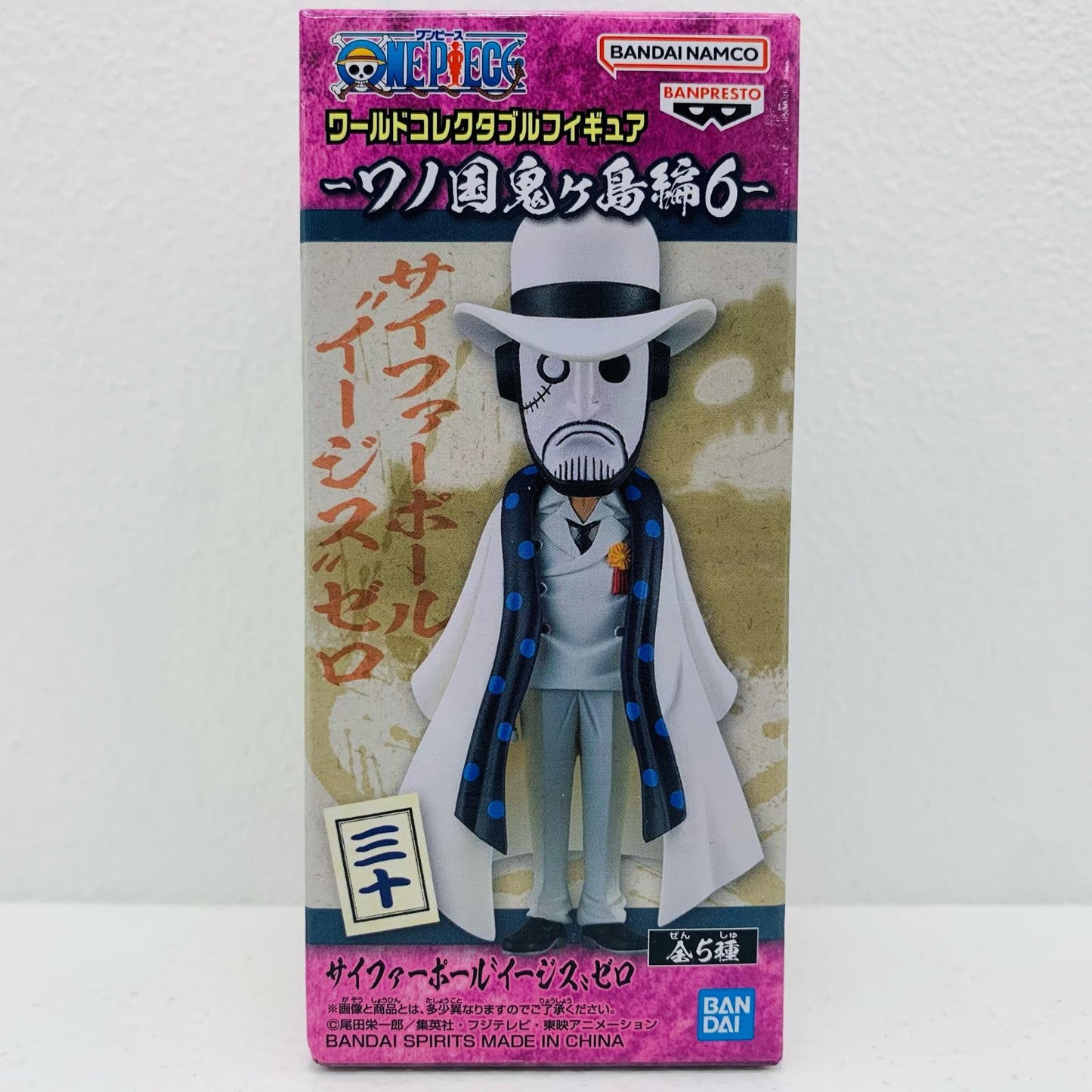 【中古】 サイファーポール”イージス”ゼロ「ワンピース」WCF-ワノ国鬼ヶ島編6-【フィギュア】