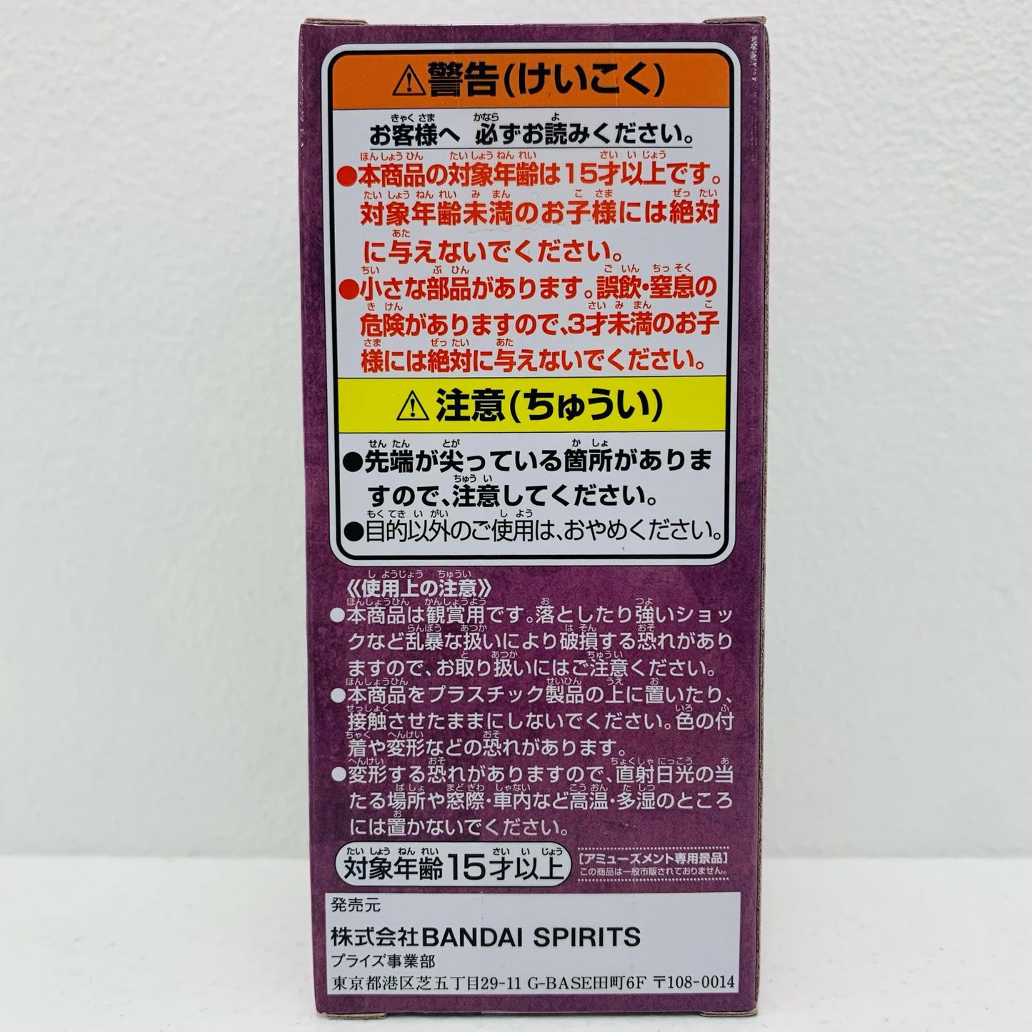 【中古】 サイファーポール”イージス”ゼロ「ワンピース」WCF-ワノ国鬼ヶ島編6- ワンピース フィギュア サイファーポール”イージス”ゼロ WCF ワノ国鬼ヶ島編6 2650627【フィギュア】【飾磨店】