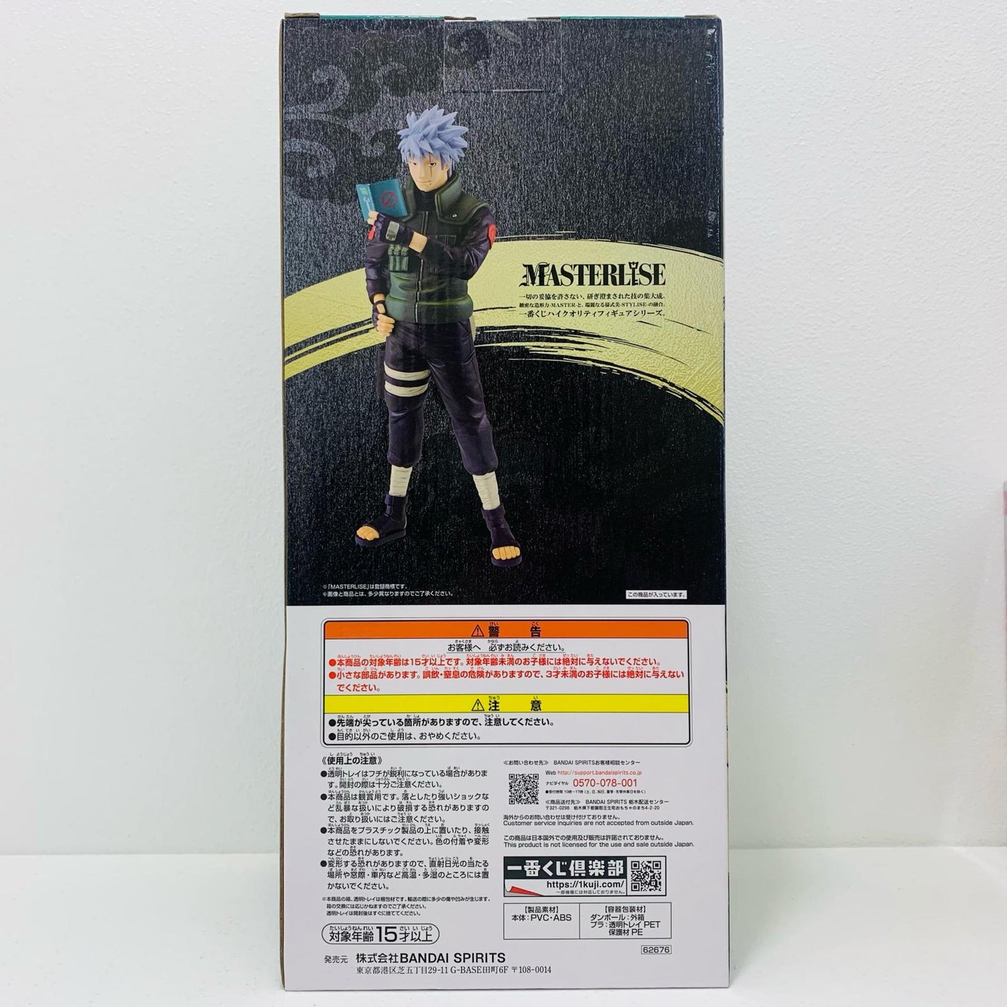 【中古】 ラストワン賞はたけカカシMASTERLISEフィギュア「忍ノ絆/一番くじNARUTO-ナルト-疾風伝」 ナルト フィギュア はたけカカシ 一番くじ 忍ノ絆 ラストワン賞 MASTERLISE【フィギュア】【飾磨店】