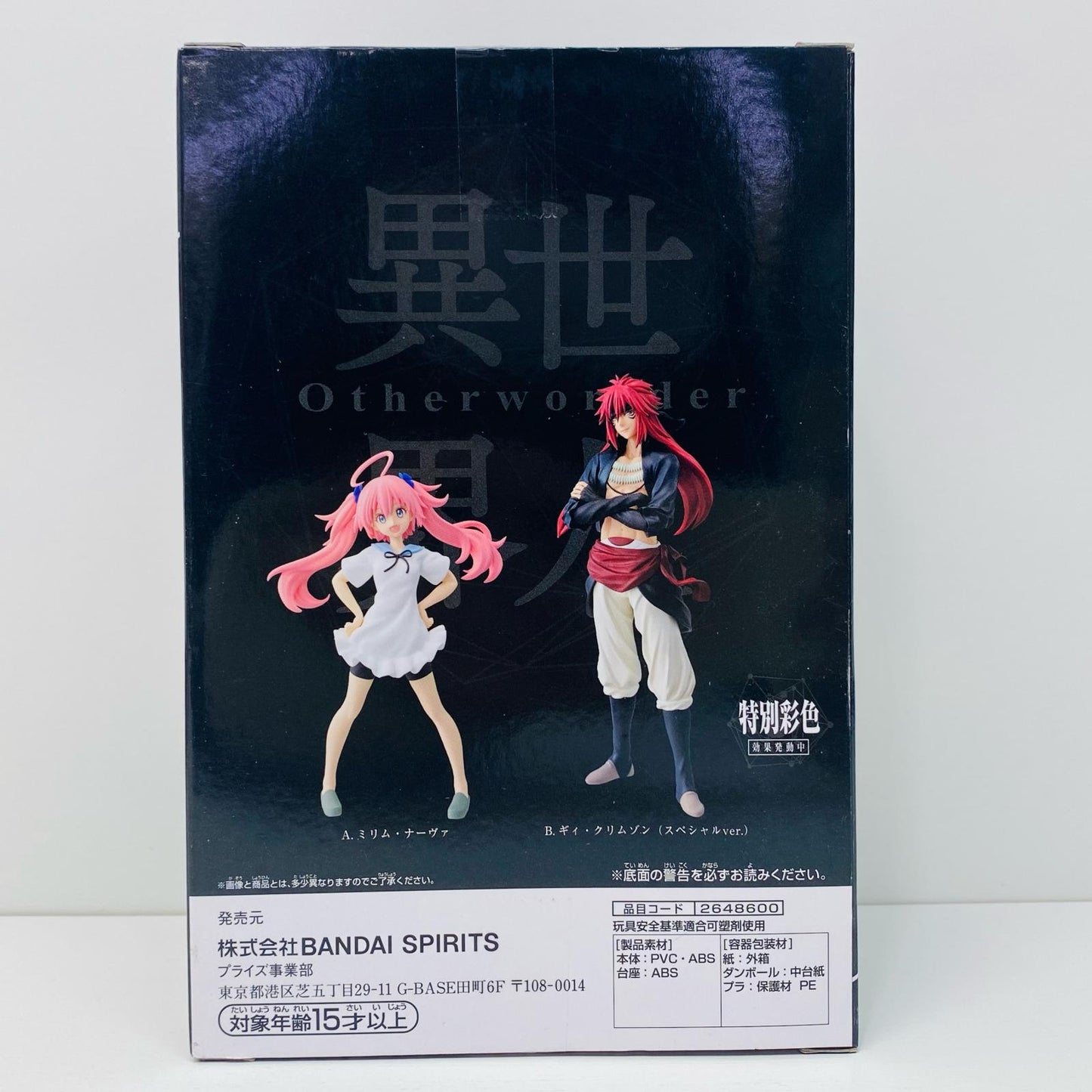【中古】 ミリム・ナーヴァ「転生したらスライムだった件」-Otherworlder-フィギュアvol.20【フィギュア】【飾磨店】