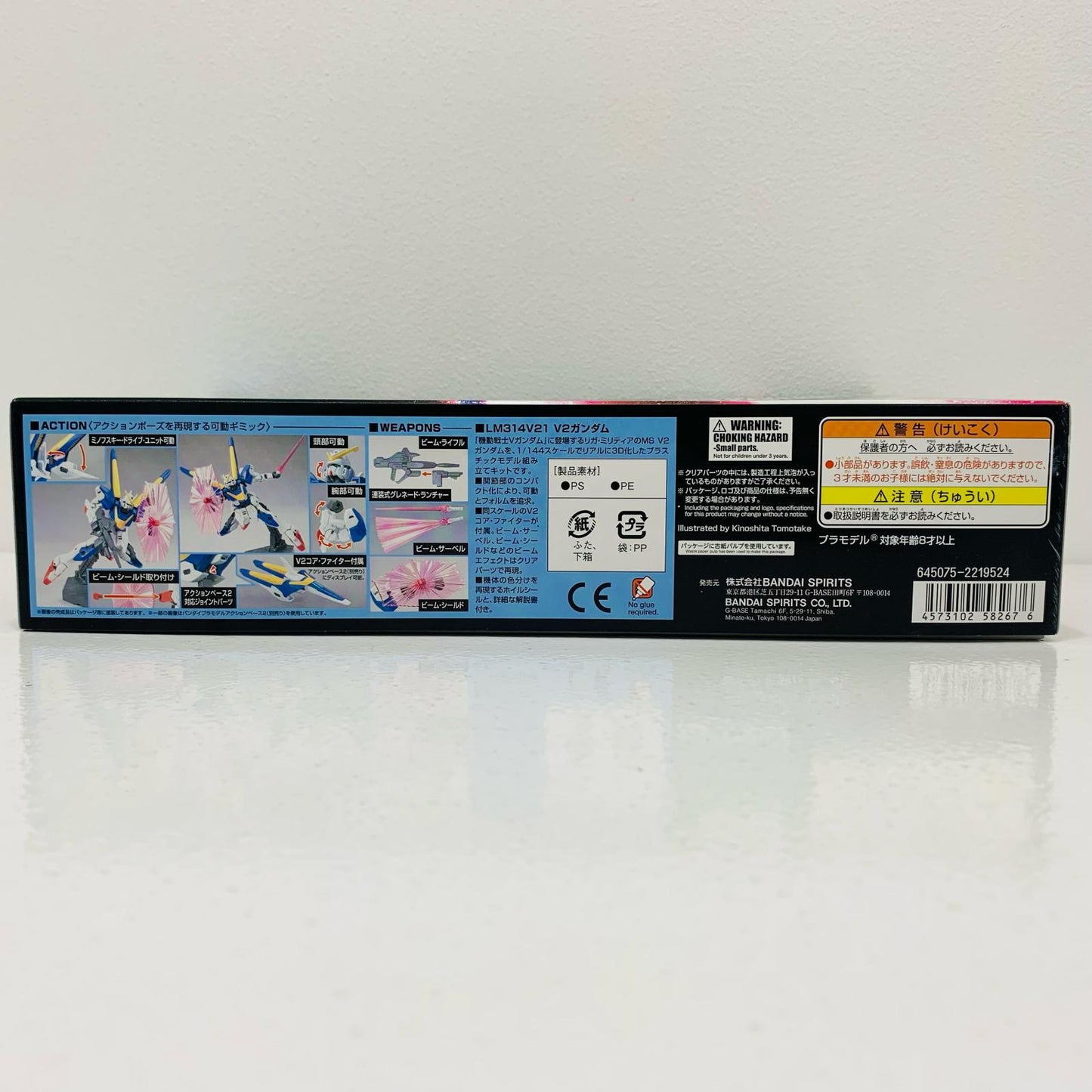 【中古】 1/144HGUCLM314V21V2ガンダム「機動戦士Vガンダム」【飾磨店】