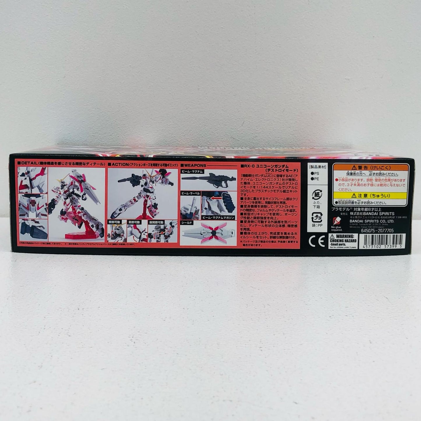 プラモデル 1/144HGUCユニコーンガンダムデストロイモード「機動戦士ガンダムUC」 UCユニコーンガンダムデストロイモード HG '1/144