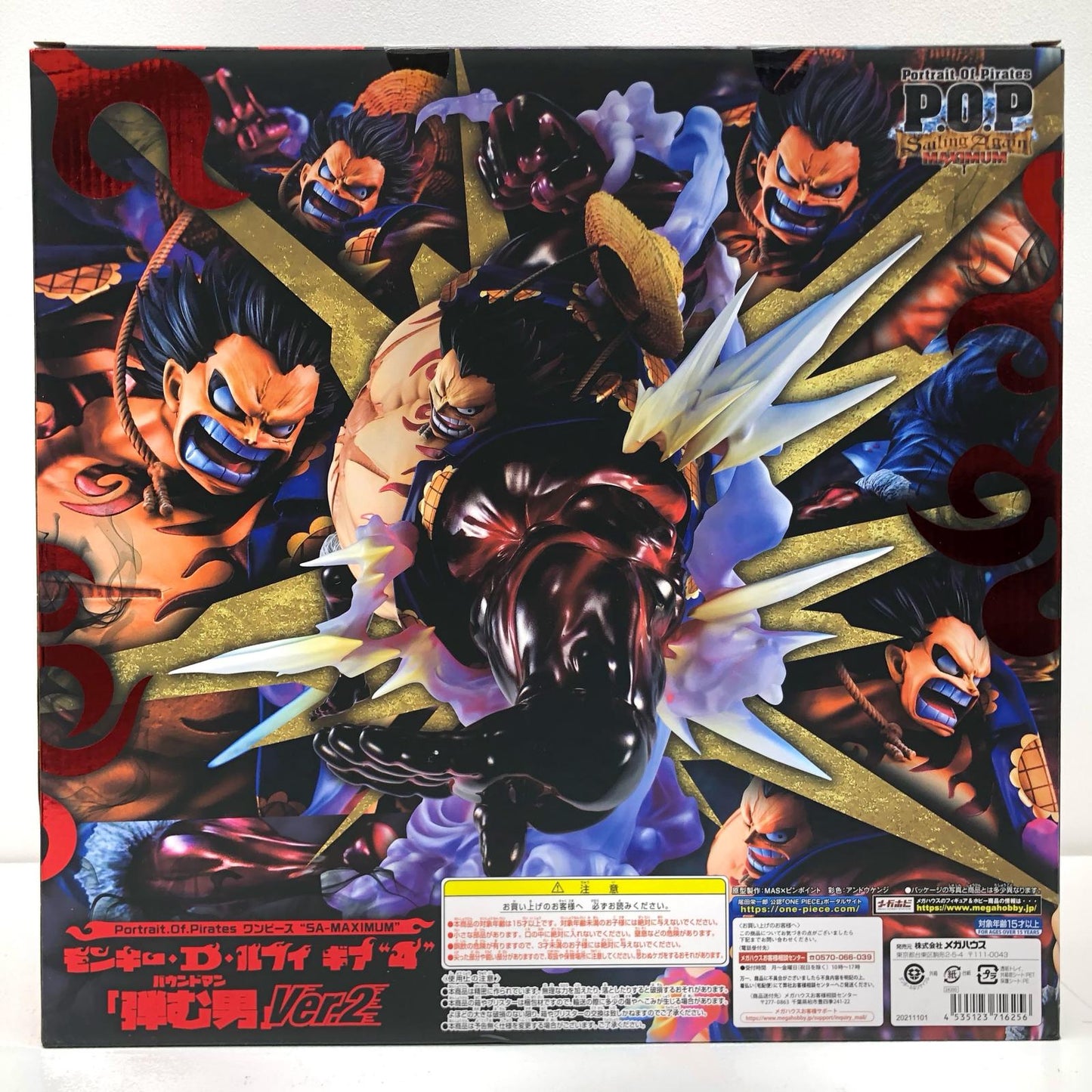 【中古】 ルフィ-ギア“4”弾む男Ver.2「ワンピース」P.O.Pワンピース“SA-MAXIMUM”メガトレショップ&オンラインショップ限定(再販)【フィギュア】【飾磨店】