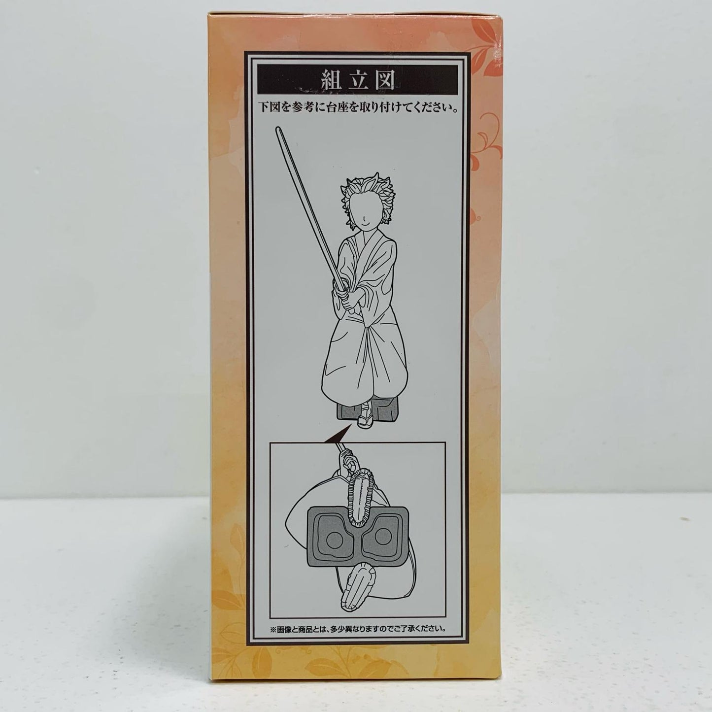 【中古】 煉獄杏寿郎&千寿郎フィギュア「一番くじ鬼滅の刃~ふめつのきずな~」B賞【フィギュア】