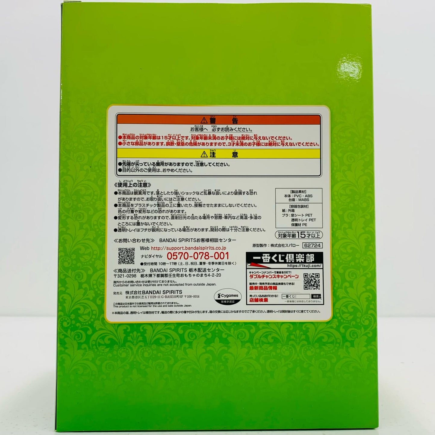 【中古】 B賞ミスターシービーフィギュア「7弾/一番くじウマ娘プリティーダービー」【フィギュア】