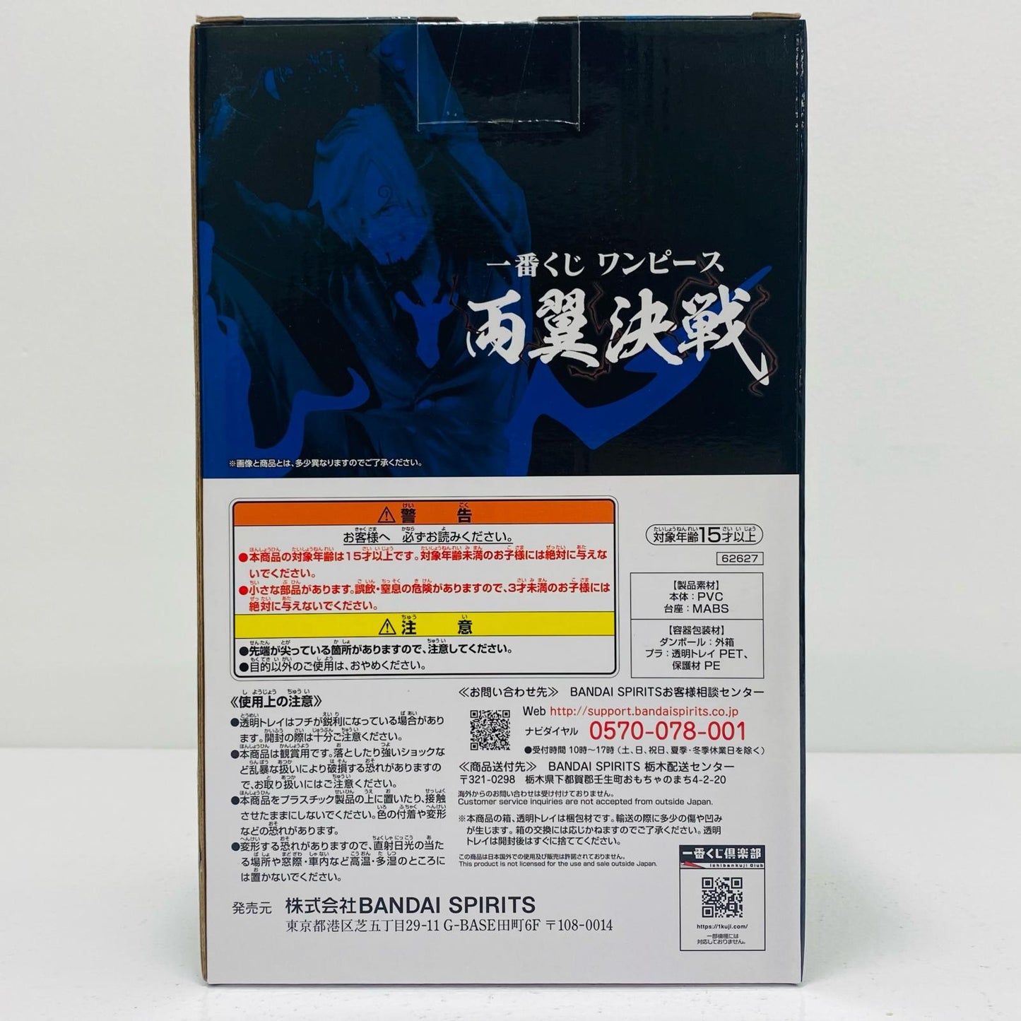【中古】 C賞サンジ両翼決戦フィギュア「両翼決戦/一番くじワンピース」 ワンピース フィギュア サンジ 一番くじ 両翼決戦 C賞【フィギュア】【飾磨店】