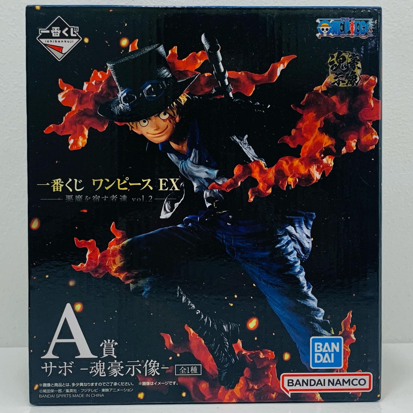 【中古】 A賞サボ-魂豪示像-フィギュア「悪魔を宿す者達vol.2/一番くじワンピースEX」【フィギュア】【飾磨店】