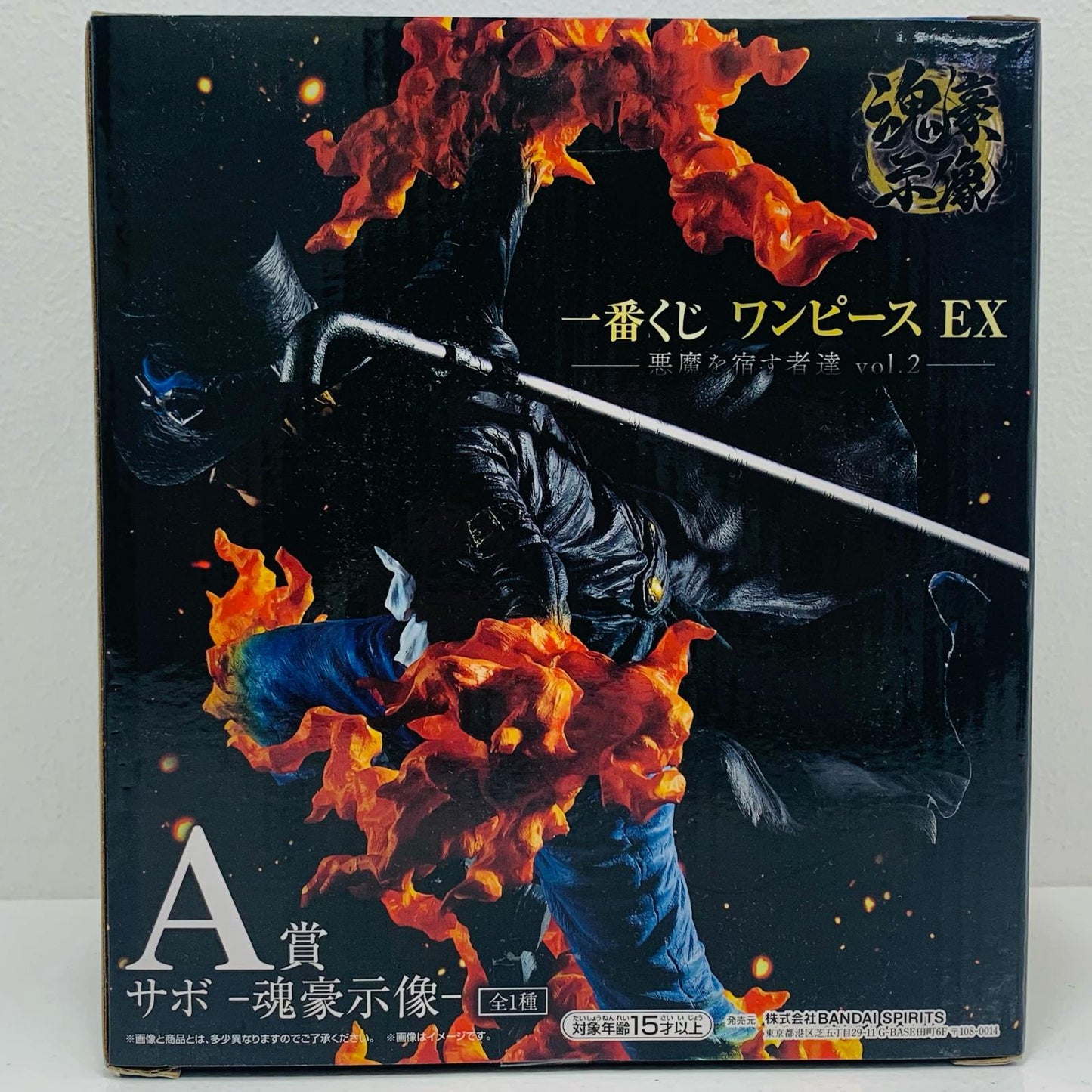 【中古】 A賞サボ-魂豪示像-フィギュア「悪魔を宿す者達vol.2/一番くじワンピースEX」【フィギュア】【飾磨店】