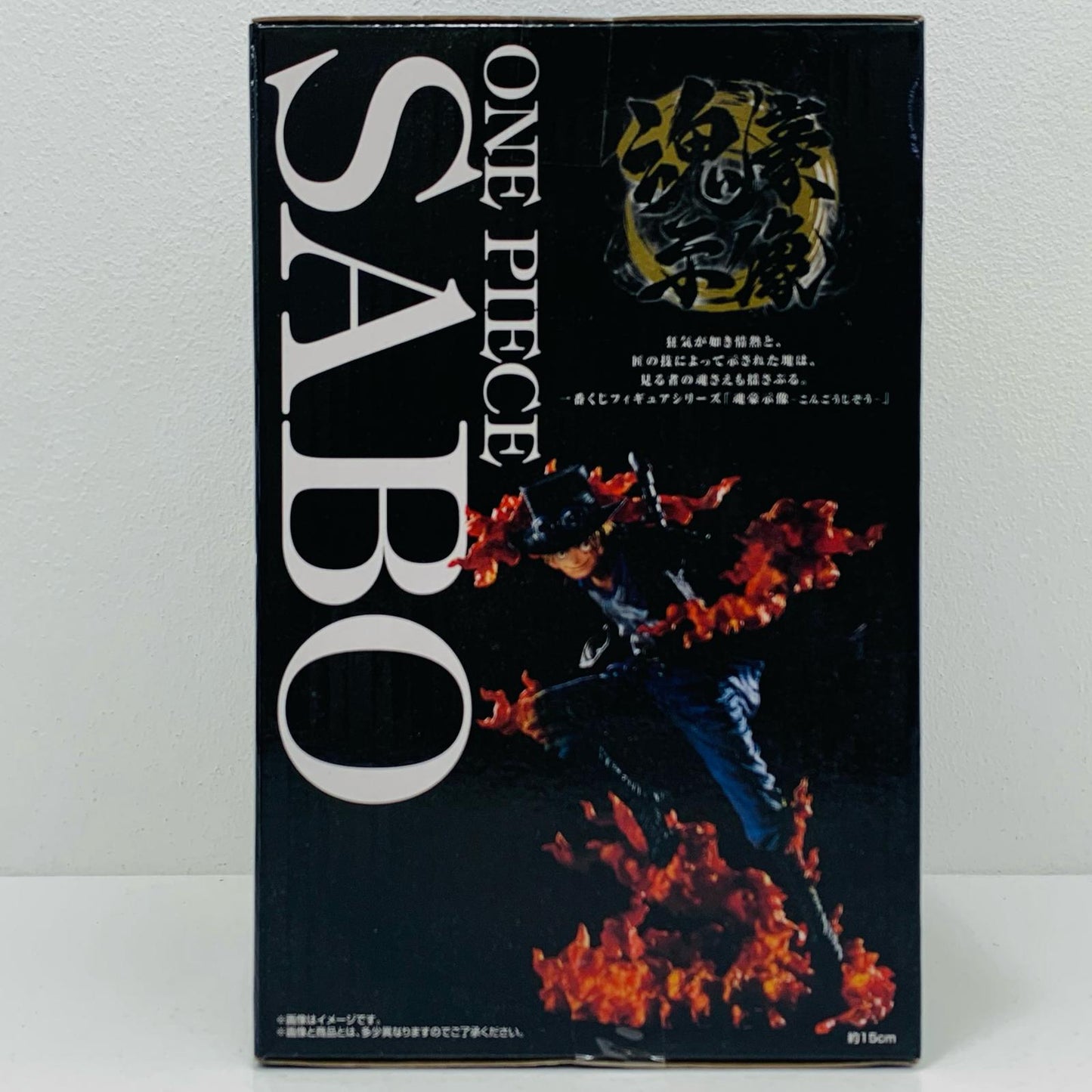 【中古】 A賞サボ-魂豪示像-フィギュア「悪魔を宿す者達vol.2/一番くじワンピースEX」【フィギュア】
