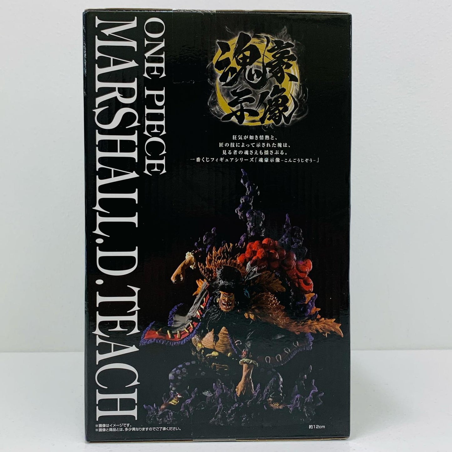 【中古】 B賞マーシャル・D・ティーチ-魂豪示像-フィギュア「悪魔を宿す者達vol.2/一番くじワンピースEX」 ワンピース フィギュア マーシャル D ティーチ 一番くじ 悪魔を宿す者達vol.2 B賞 -魂豪示像【フィギュア】【飾磨店】