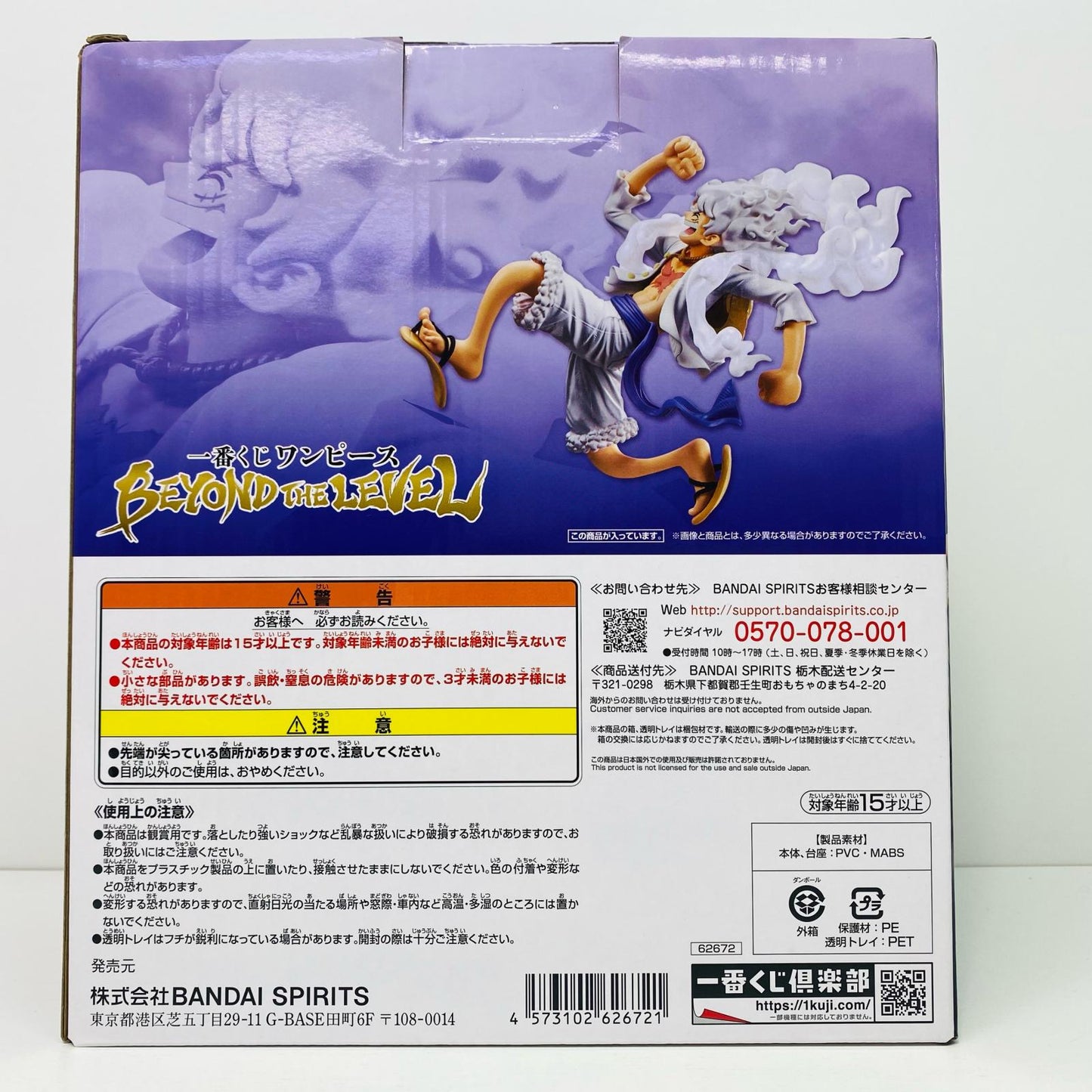 【中古】 A賞ルフィ/ギア5フィギュア「BEYONDTHELEVEL/一番くじワンピース」【フィギュア】