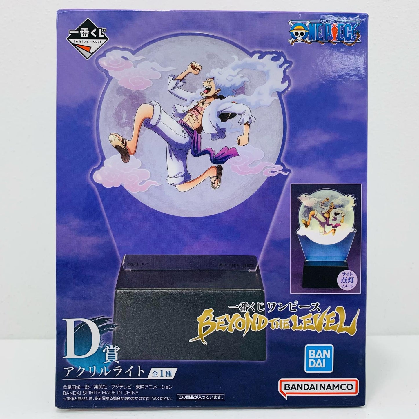 【中古】 D賞ルフィ/ギア5アクリルライト「BEYONDTHELEVEL/一番くじワンピース」【フィギュア】