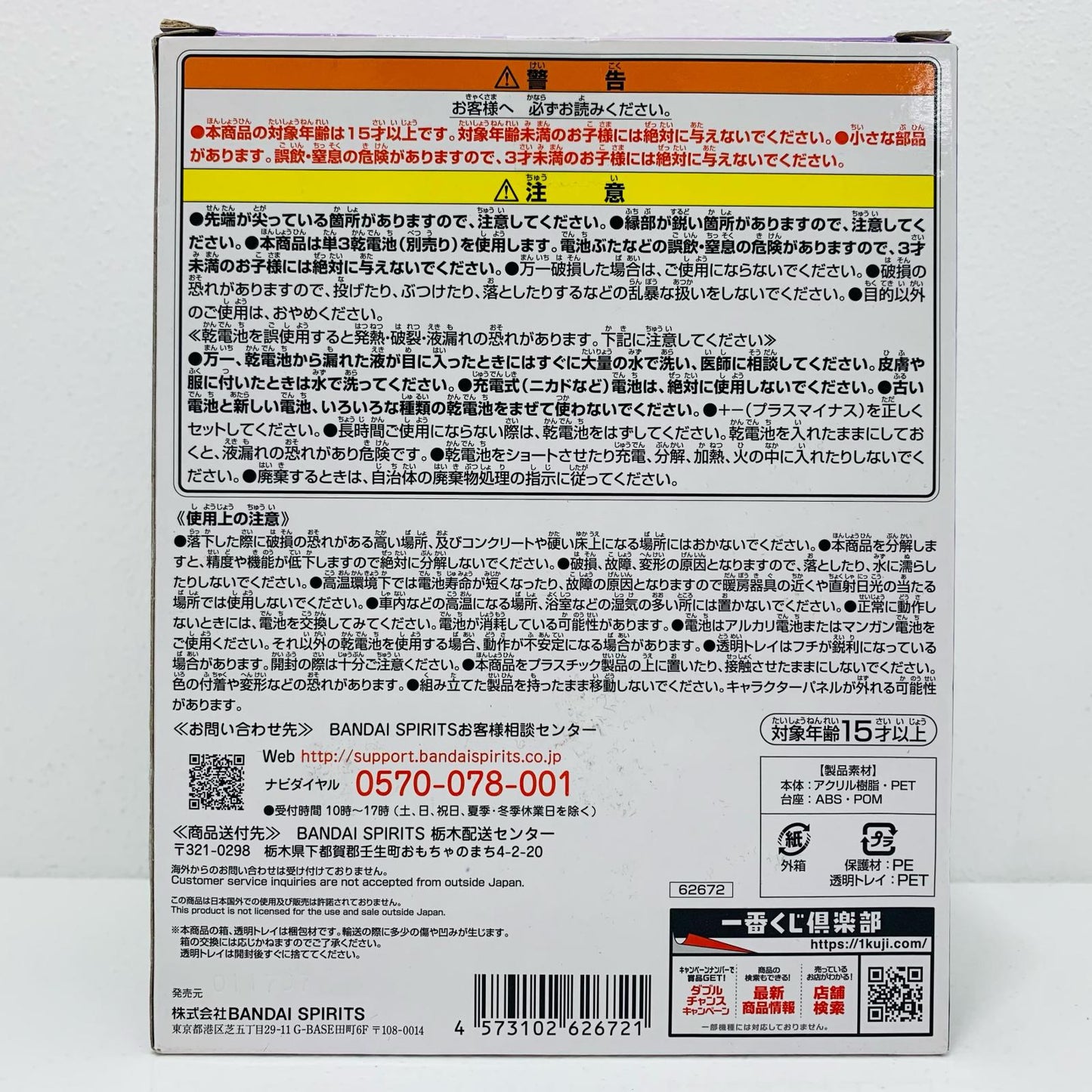【中古】 D賞ルフィ/ギア5アクリルライト「BEYONDTHELEVEL/一番くじワンピース」【フィギュア】