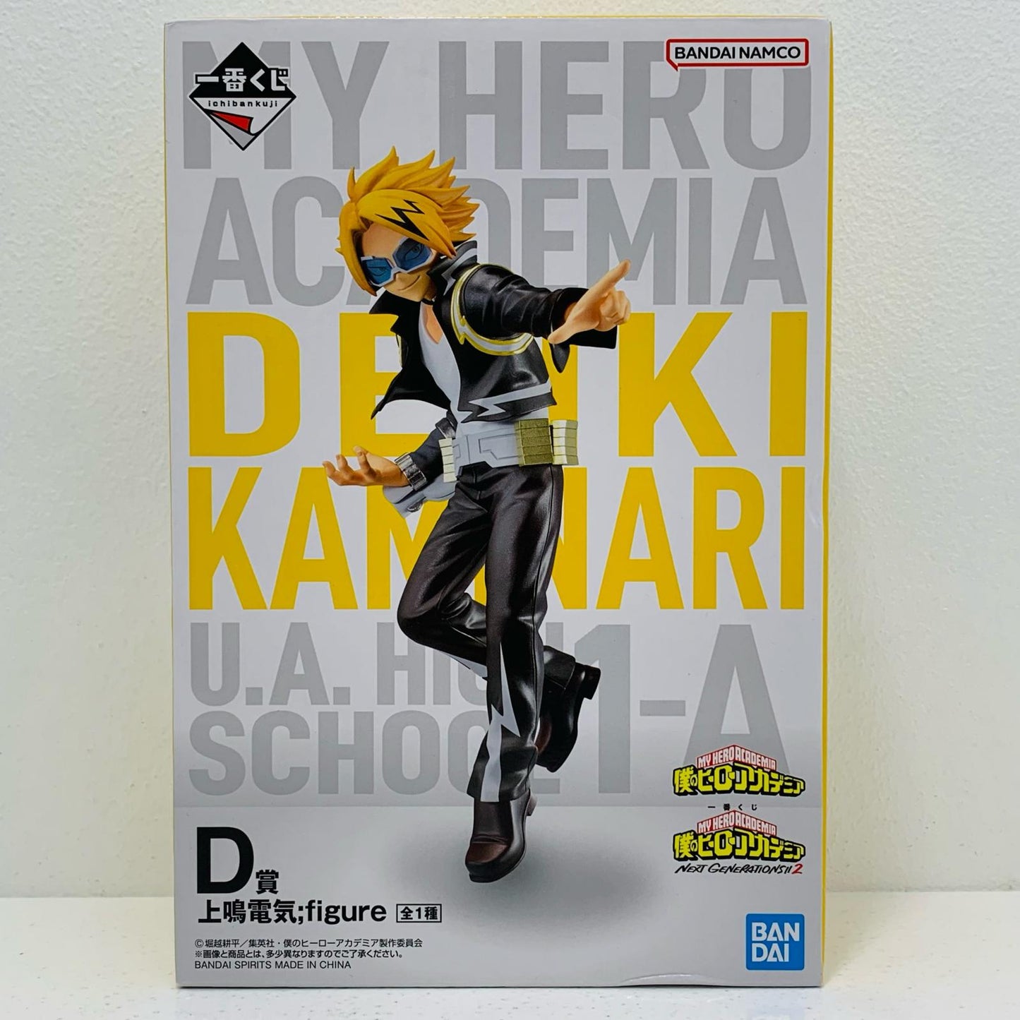 【中古】 D賞/上鳴電気;figureフィギュア「NEXTGENERATIONS!!2/一番くじ僕のヒーローアカデミア」【フィギュア】