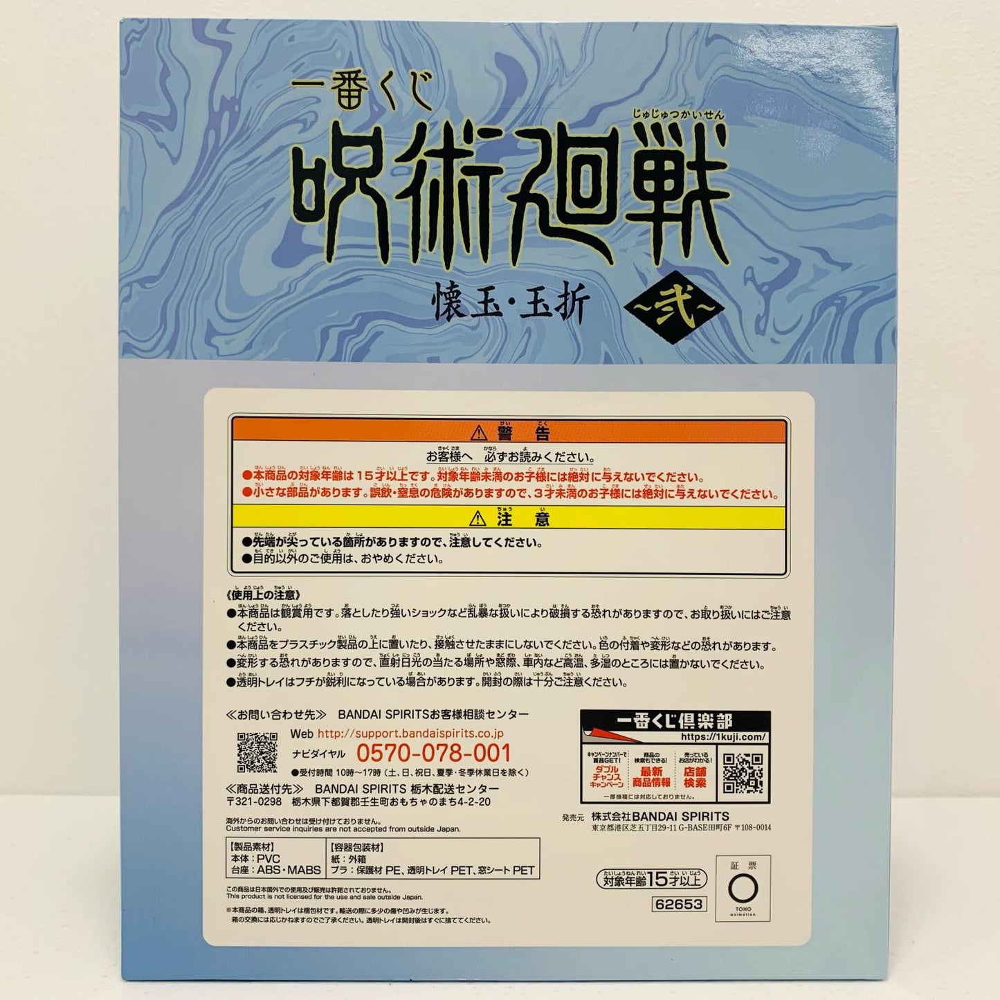 【中古】 A賞/五条悟フィギュア「懐玉・玉折~弐~/一番くじ呪術廻戦」【フィギュア】