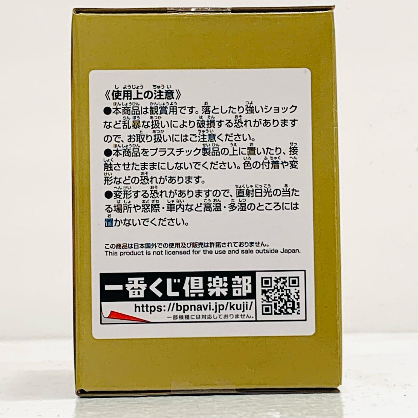 【中古】 ベビードラゴンミニフィギュアコレクション「一番くじ遊☆戯☆王シリーズ(遊戯王)vol.2」E賞【フィギュア】