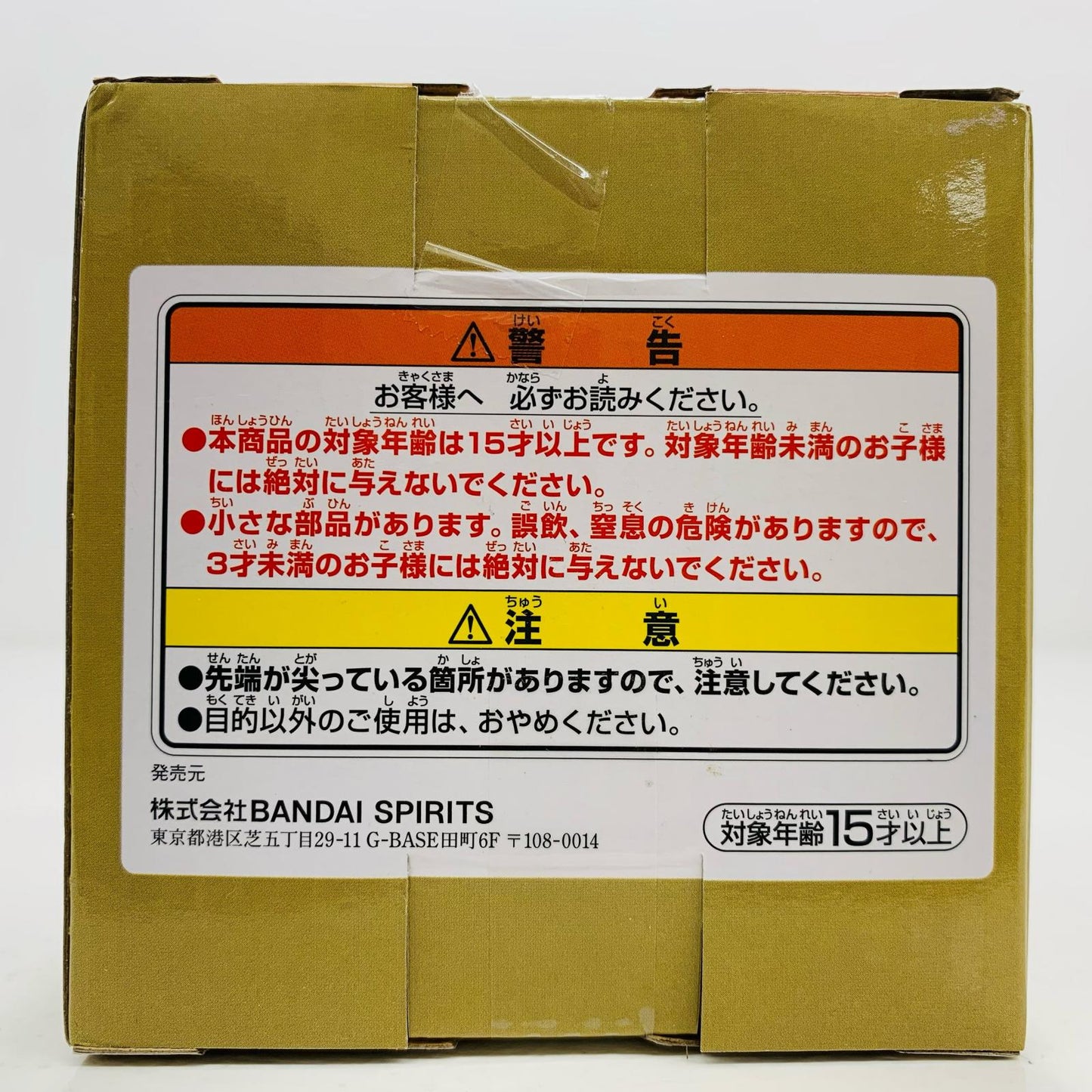 【中古】 もけもけミニフィギュアコレクション「一番くじ遊☆戯☆王シリーズ(遊戯王)vol.2」E賞 遊戯王 フィギュア もけもけミニコレクション 一番くじvol.2 E賞【フィギュア】【飾磨店】