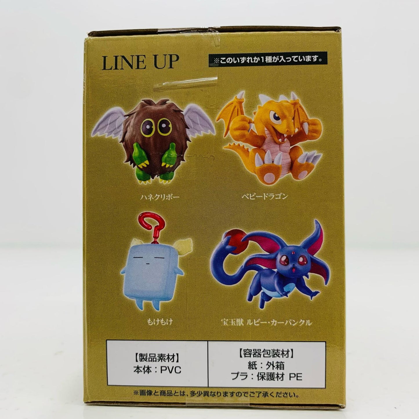 【中古】 もけもけミニフィギュアコレクション「一番くじ遊☆戯☆王シリーズ(遊戯王)vol.2」E賞【フィギュア】