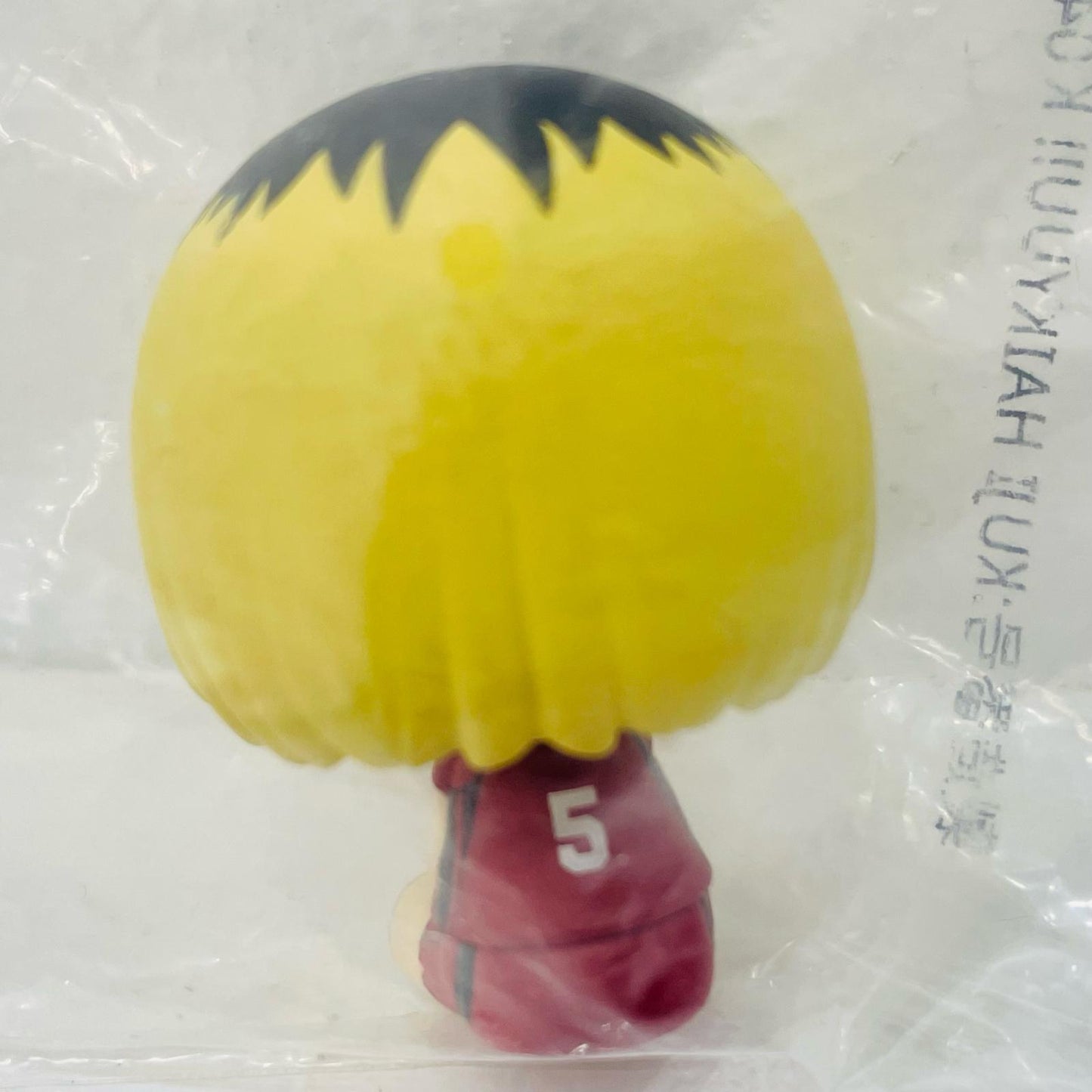 フィギュア 孤爪研磨ちょこのっこフィギュア全国選抜「一番くじハイキュー!!~頂の景色~」K賞 孤爪研磨ちょこのっこ全国選抜 一番くじ 孤爪研磨ちょこのっこフィギュア全国選抜「一番くじハイキュー!!~頂の景色~」K賞【フィギュア】【代金引換不可・日時指定不可】【ポスト投函】