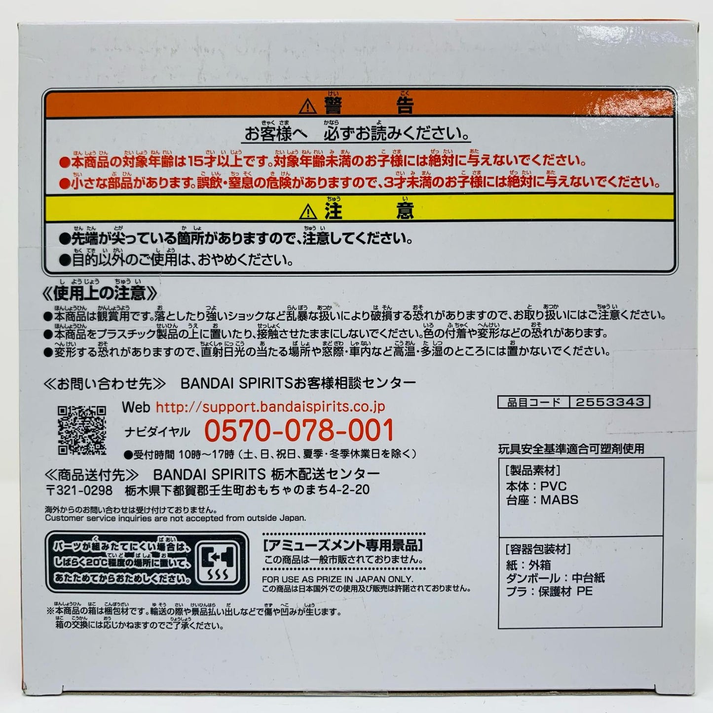 孫悟空(超サイヤ人)「ドラゴンボール超」地球育ちのサイヤ人-超サイヤ人孫悟空-ナムコ限定【フィギュア】