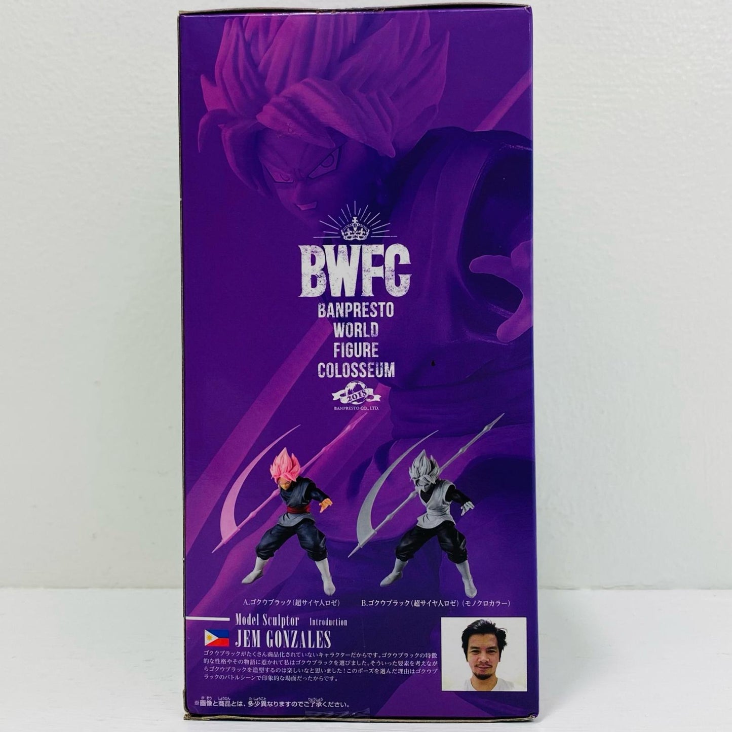 フィギュア 超サイヤ人ロゼゴクウブラックBWFC造形天下一武道会2其之九「ドラゴンボールZ」 超サイヤ人ロゼゴクウブラックBWFC造形天下一武道会2其之九 Scultures 造形天下一武道会 39490【フィギュア】