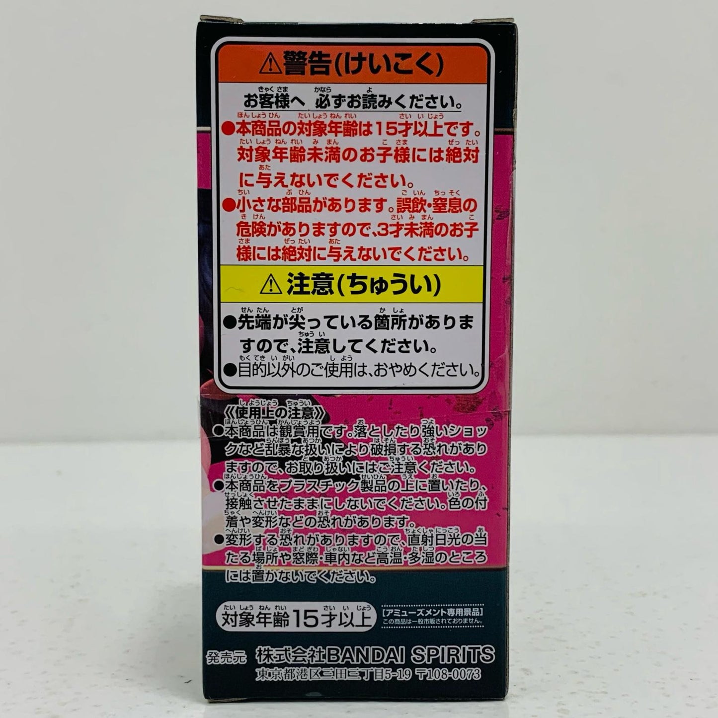 【中古】 竈門禰豆子「鬼滅の刃」WCFvol.12【フィギュア】