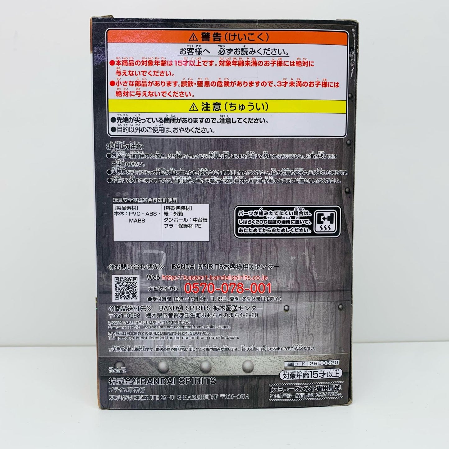 【中古】 モンキー・D・ルフィ&ロロノア・ゾロ「ワンピース」WCFログストーリーズ-モンキー・D・ルフィ&ロロノア・ゾロ-【フィギュア】【加古川物流】