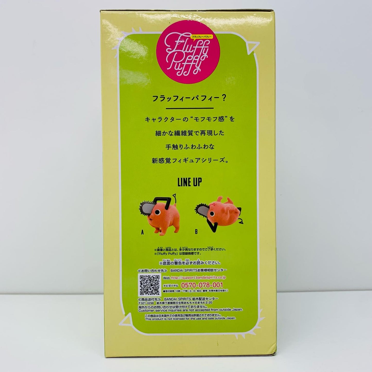 【中古】 ポチタB(寝転び)「チェンソーマン」FluffyPuffy~ポチタ~【フィギュア】