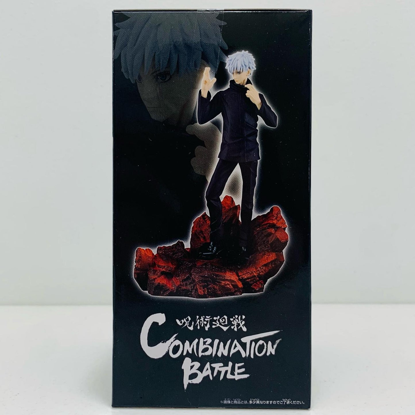 【中古】 五条悟「呪術廻戦」CombinationBattle4-五条悟- 呪術廻戦 フィギュア 五条悟 Combination Battle 2615061【フィギュア】【飾磨店】